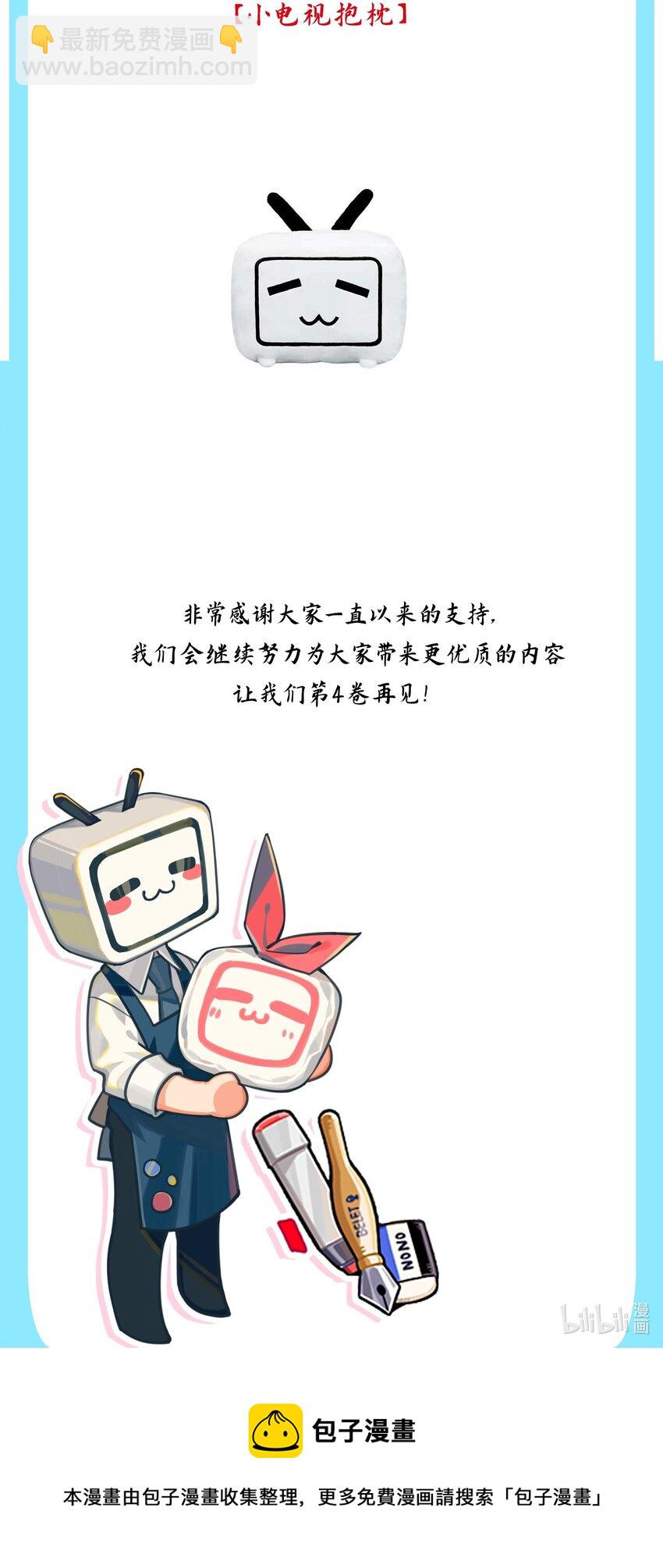 公告 付费公告-第45话