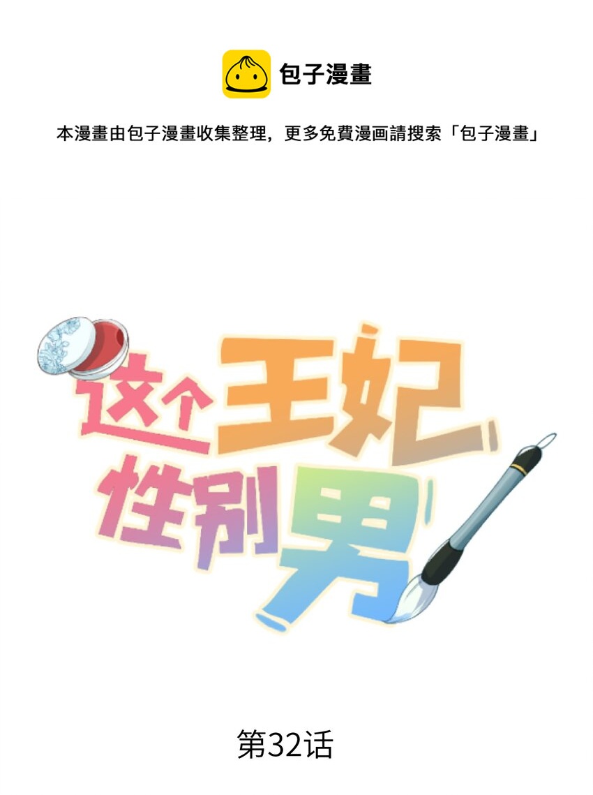 032 你究竟有几个好师弟？-第39话