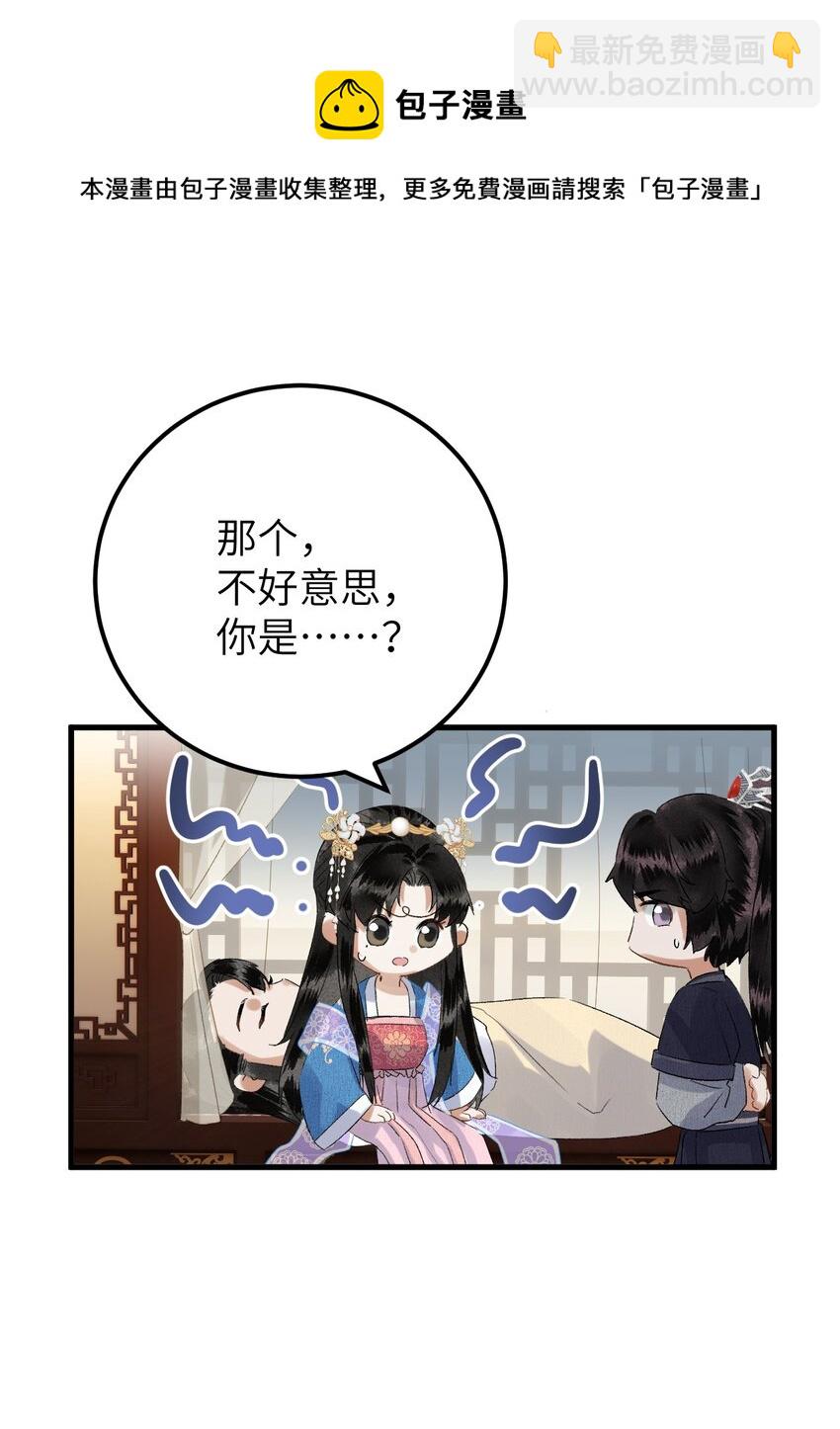 032 你究竟有几个好师弟？-第39话