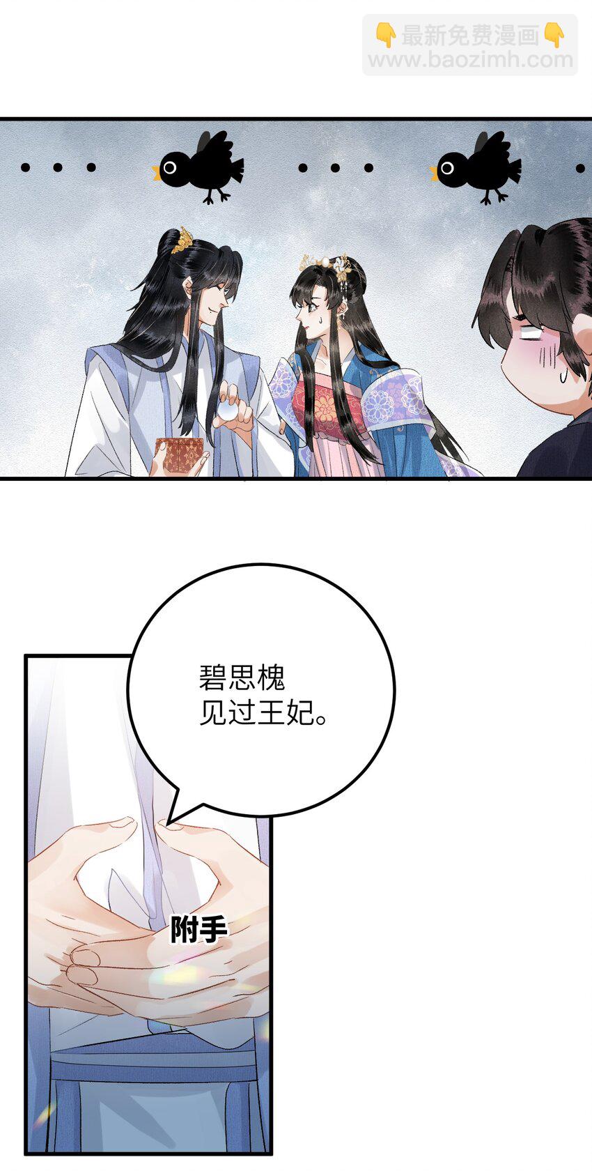 032 你究竟有几个好师弟？-第39话