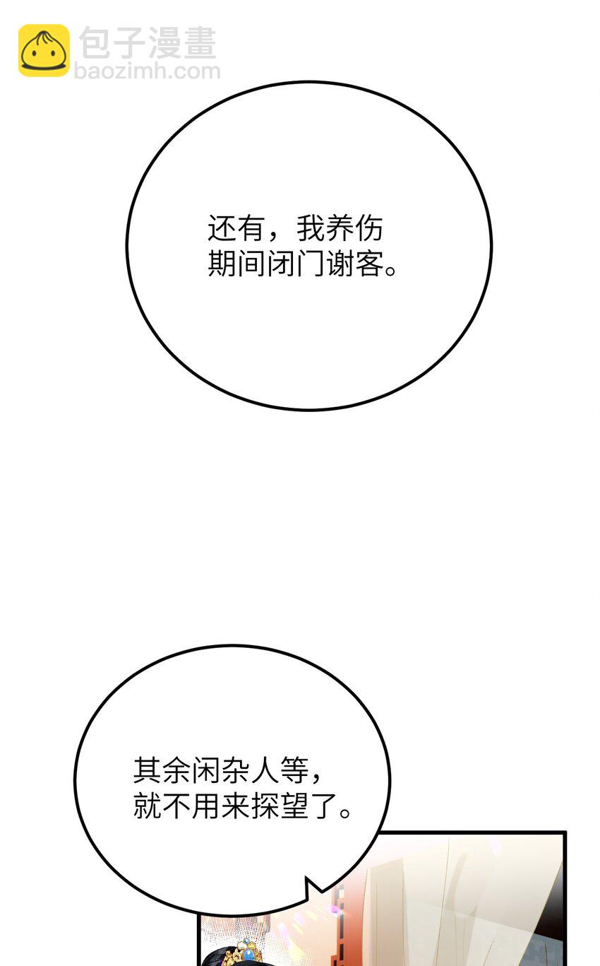 032 你究竟有几个好师弟？-第39话