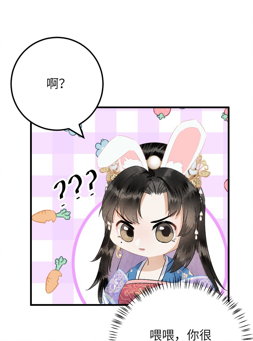 这个王妃性别男 - 032 你究竟有几个好师弟？ - 1