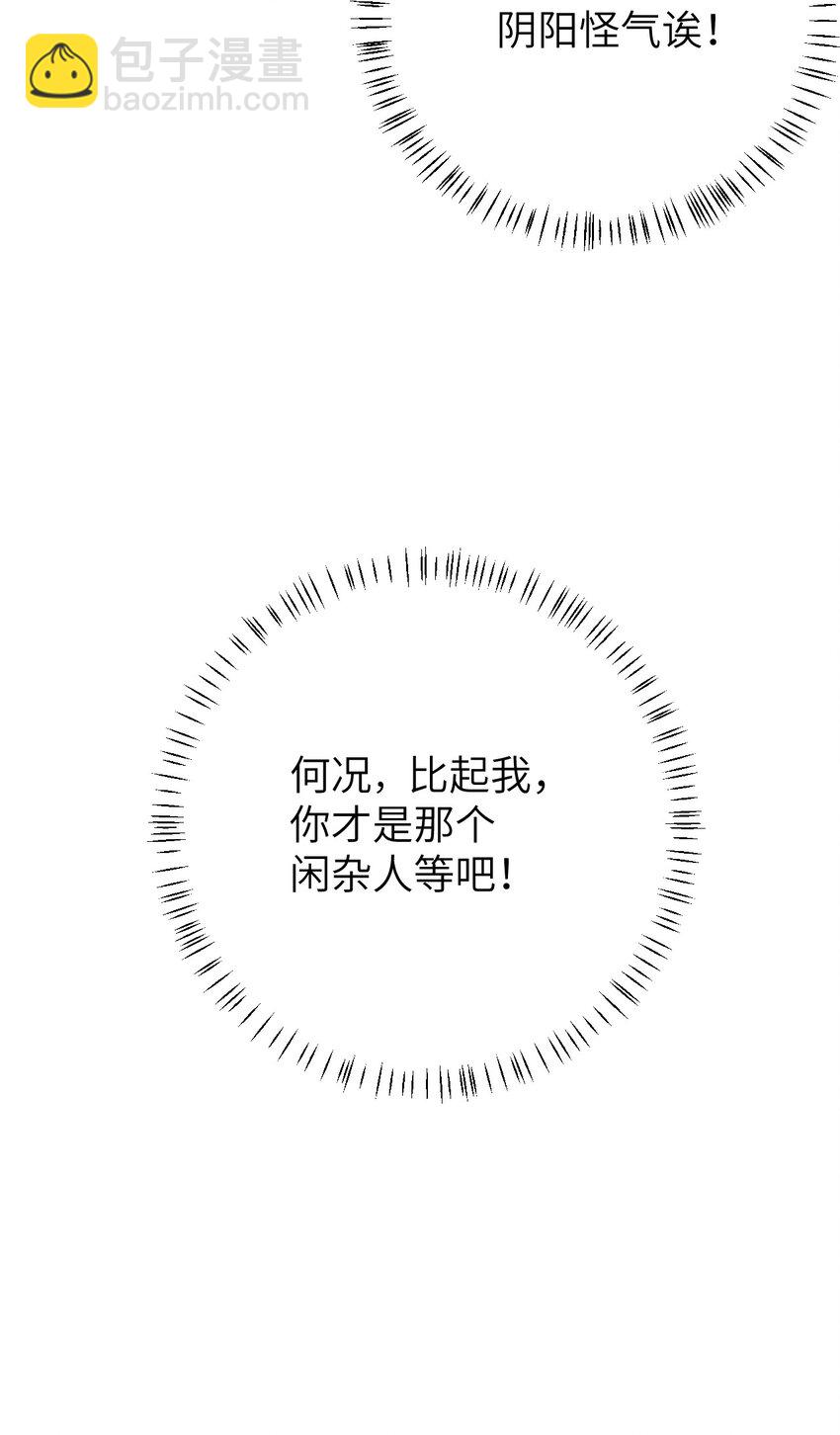 032 你究竟有几个好师弟？-第39话