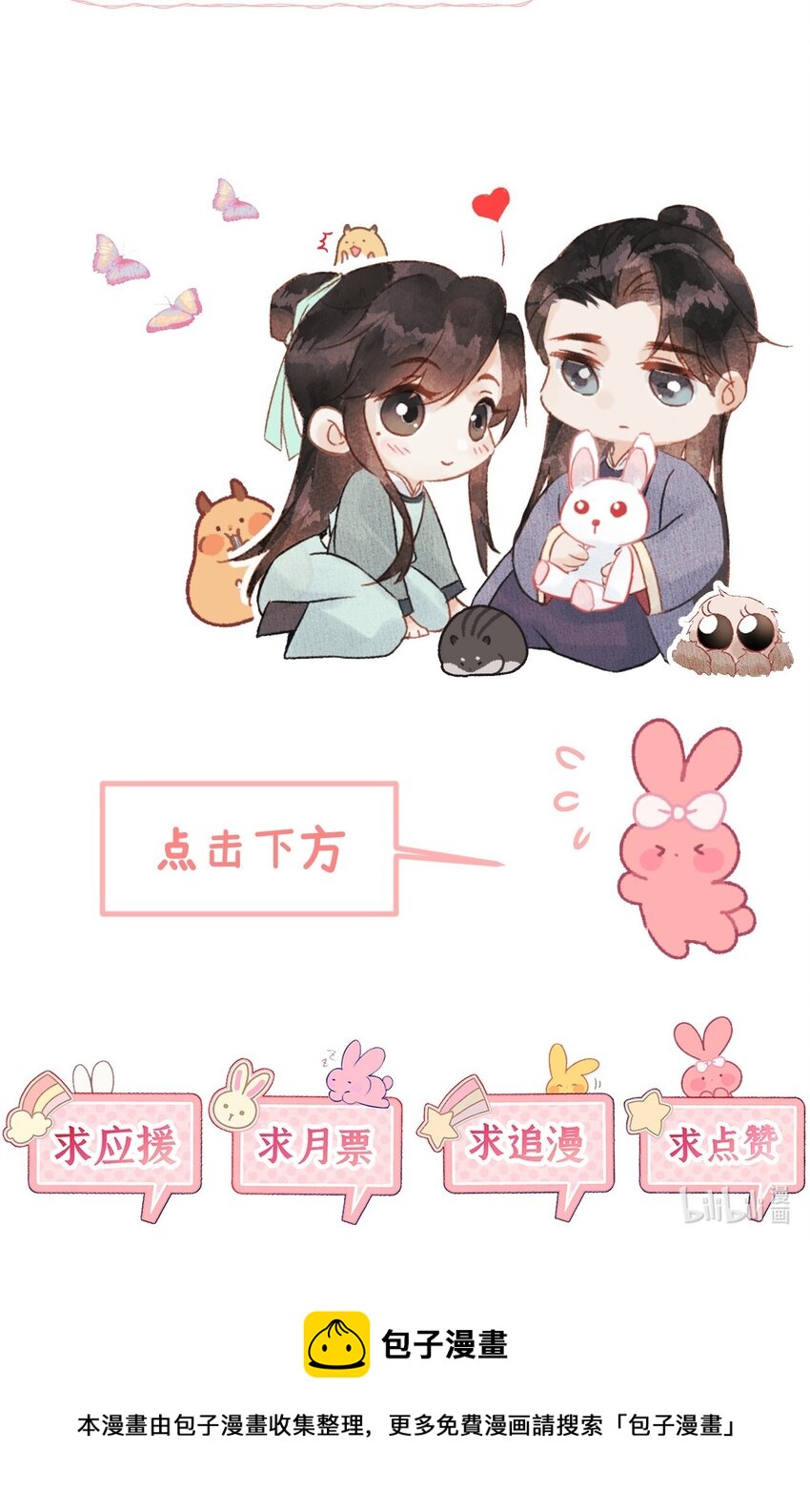 032 你究竟有几个好师弟？-第39话