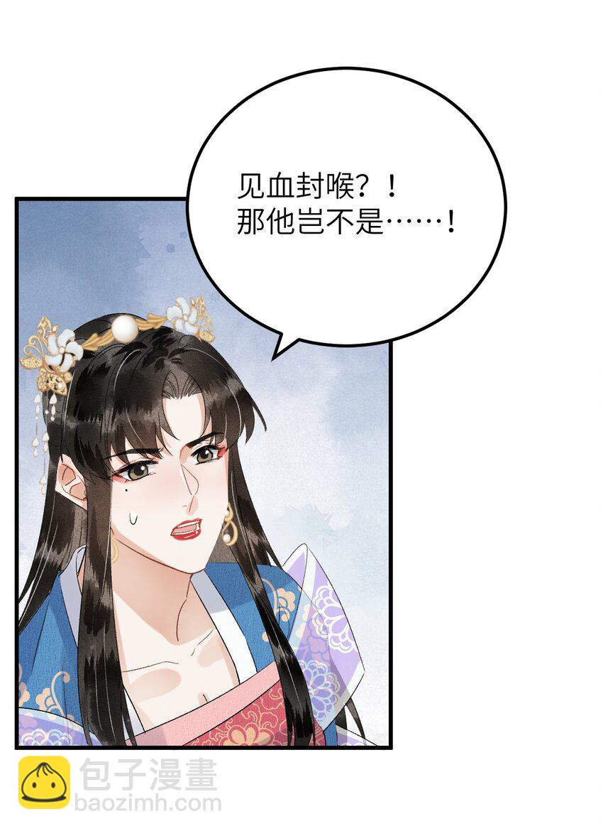 032 你究竟有几个好师弟？-第39话