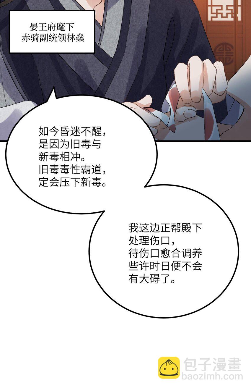032 你究竟有几个好师弟？-第39话