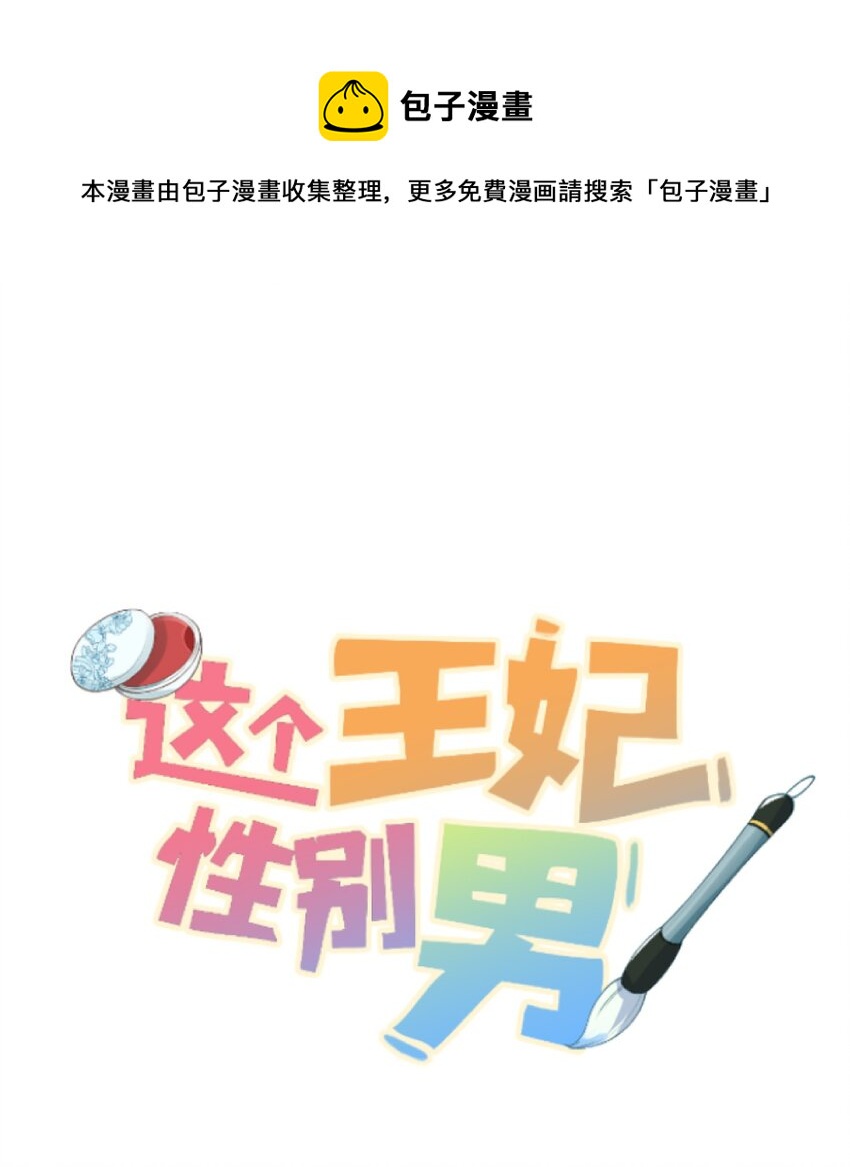 037 酒后吐真言-第47话