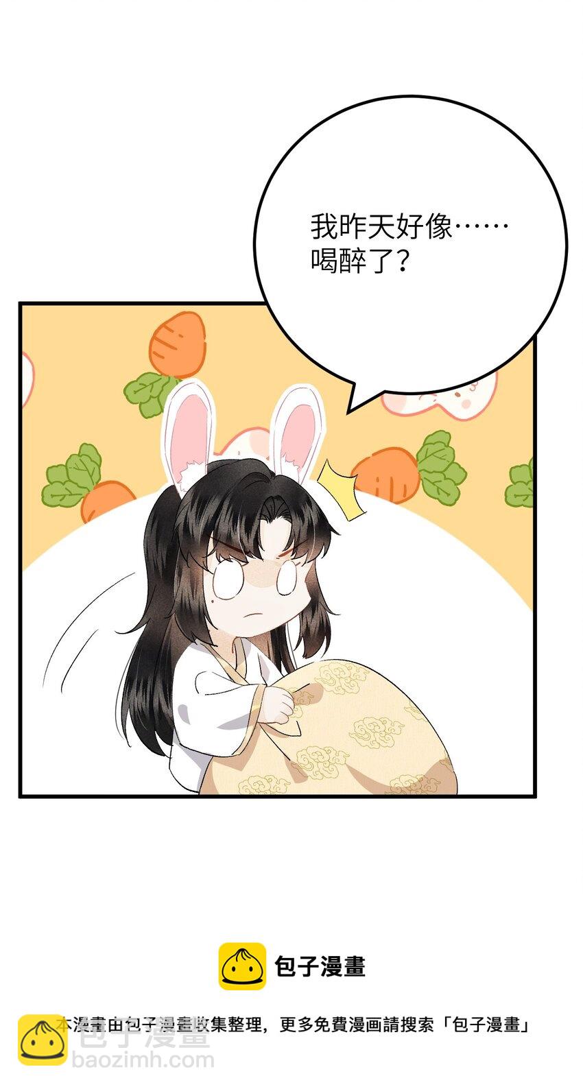 037 酒后吐真言-第47话