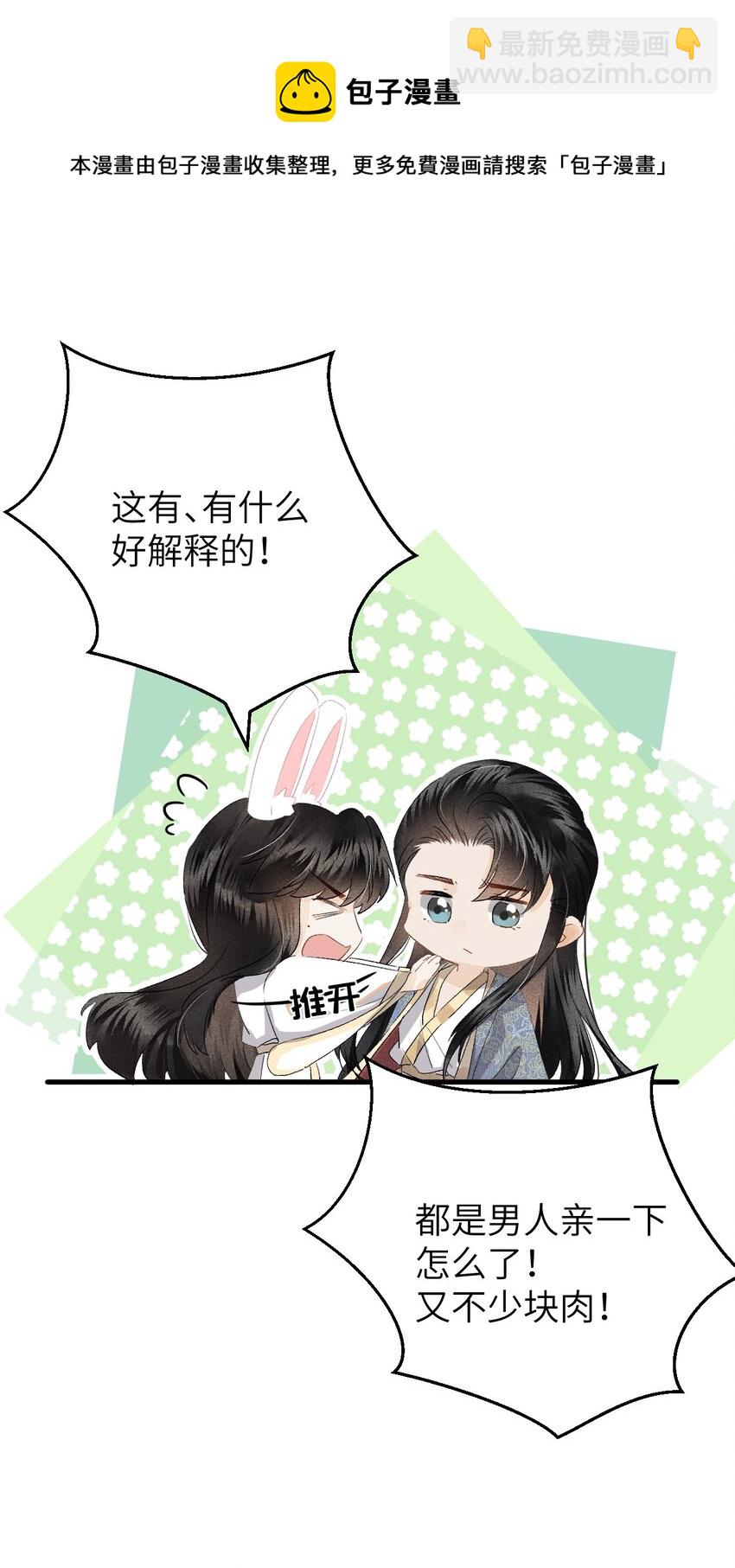 037 酒后吐真言-第47话