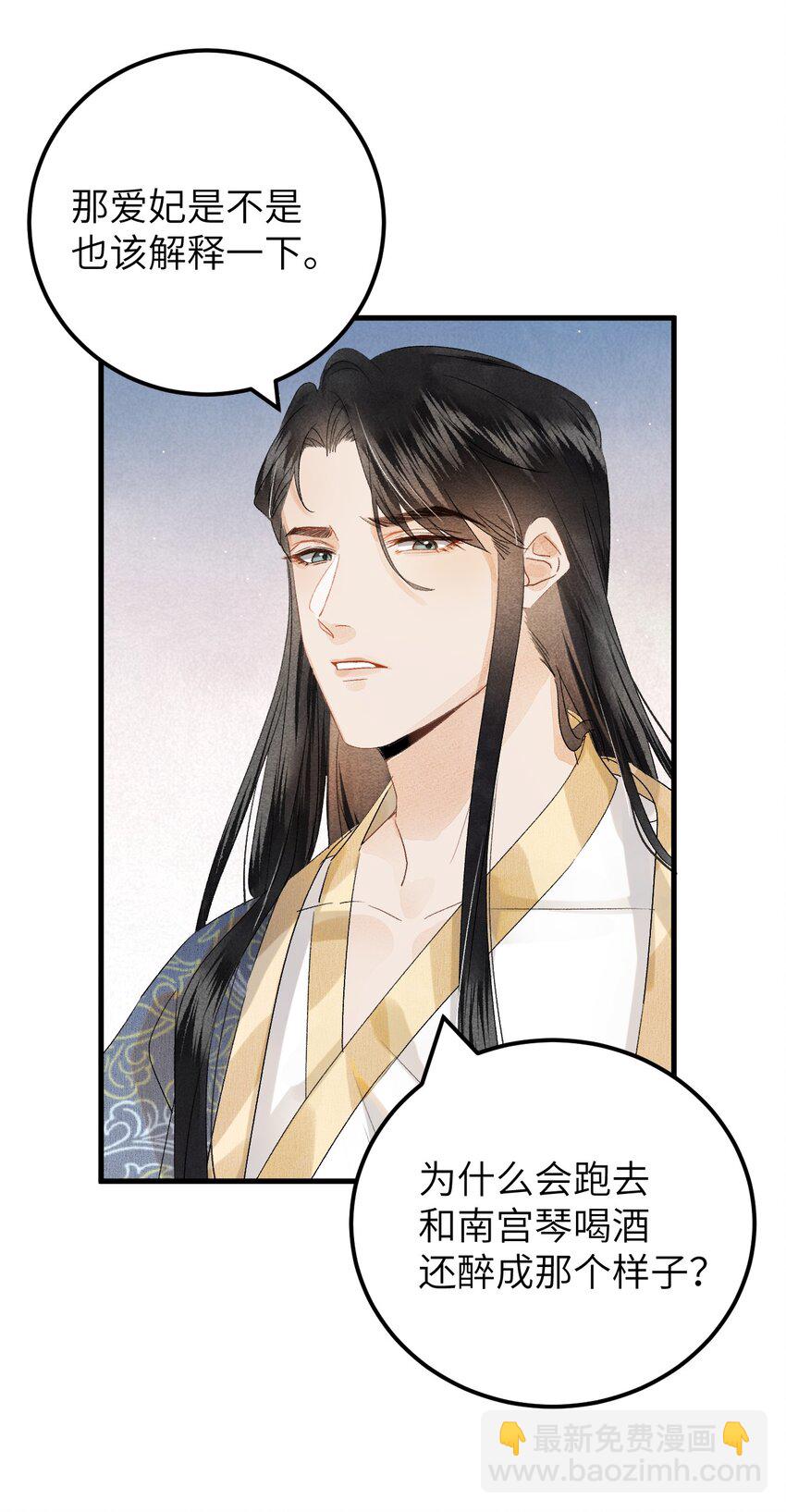 037 酒后吐真言-第47话