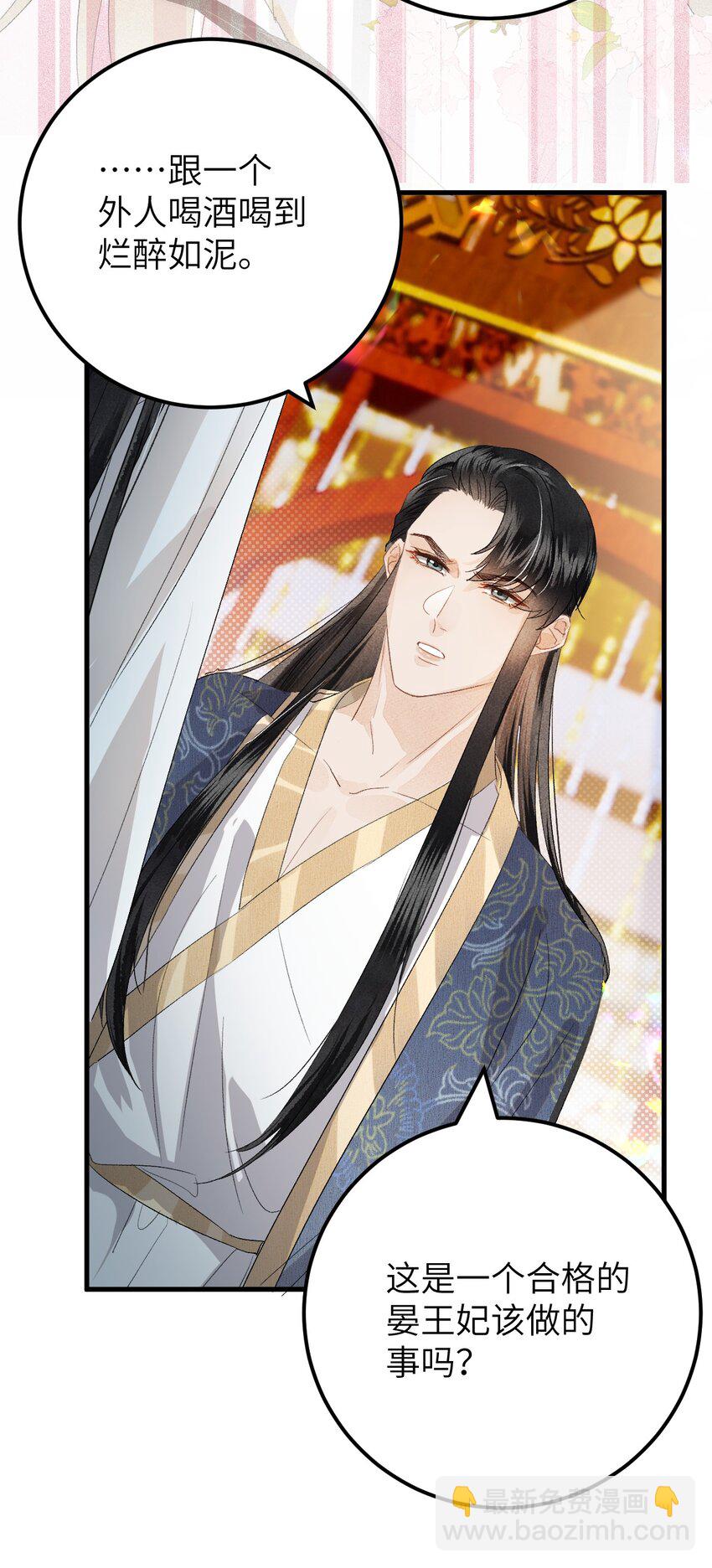 037 酒后吐真言-第47话