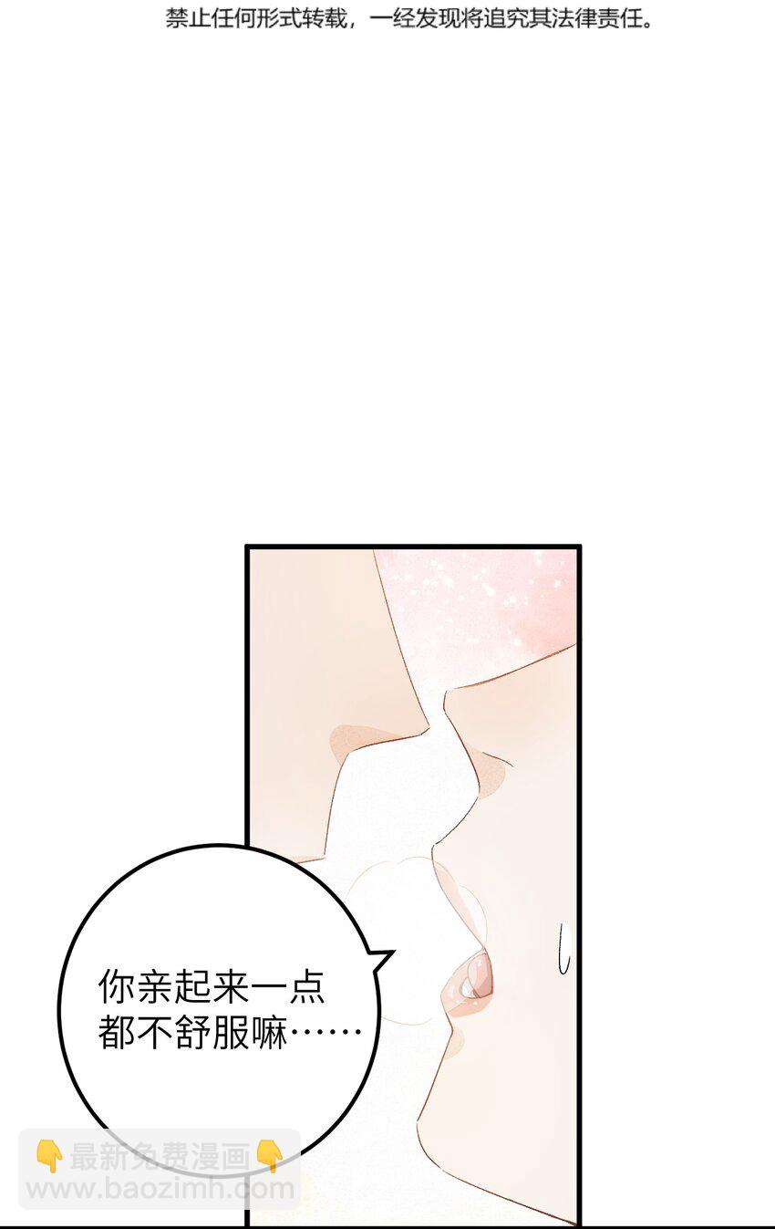 这个王妃性别男 - 037 酒后吐真言 - 3