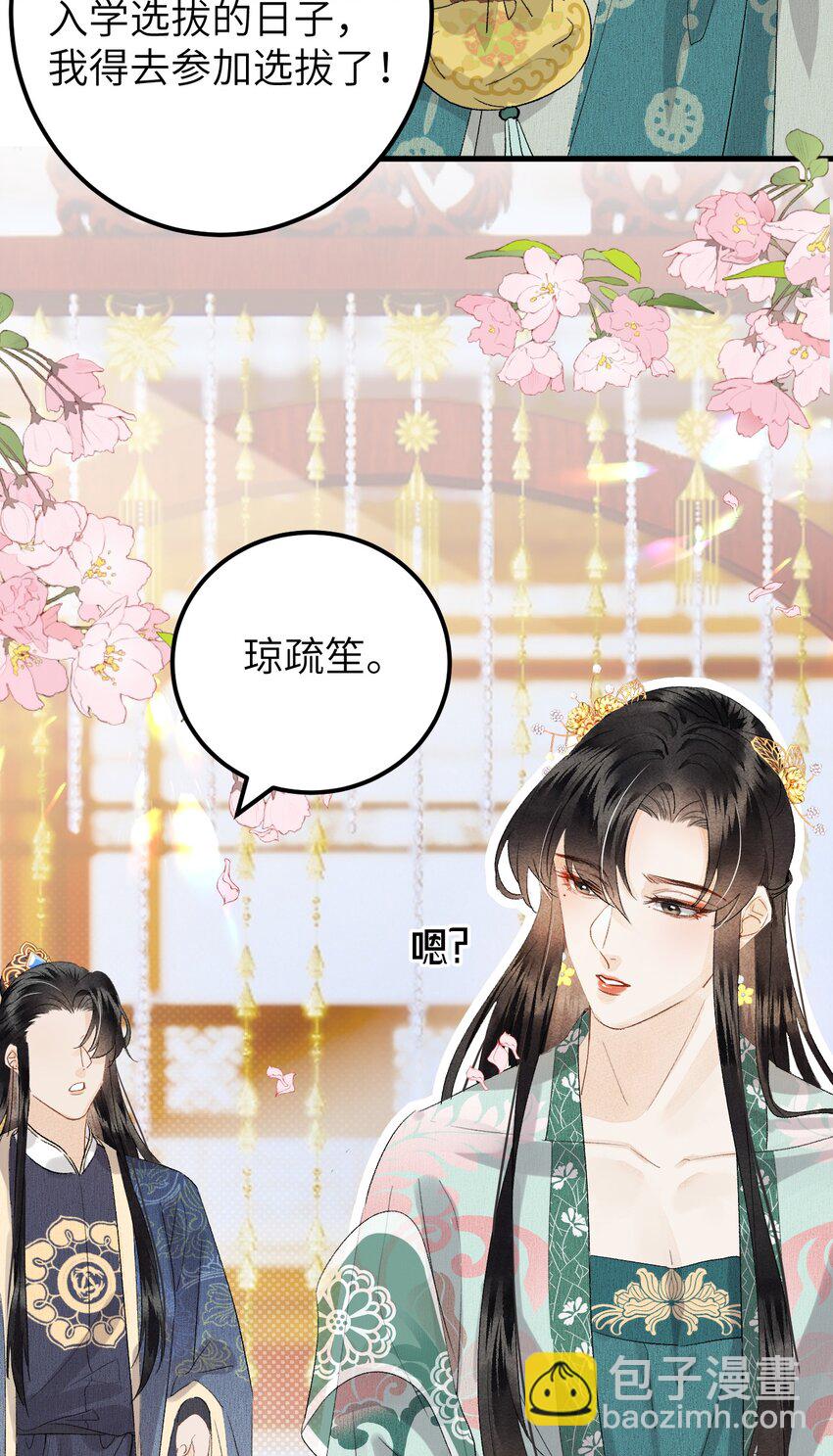 037 酒后吐真言-第47话