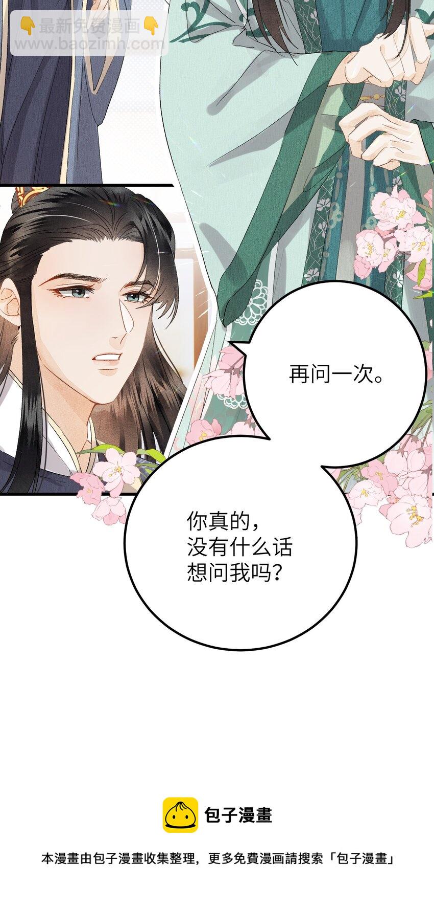 037 酒后吐真言-第47话