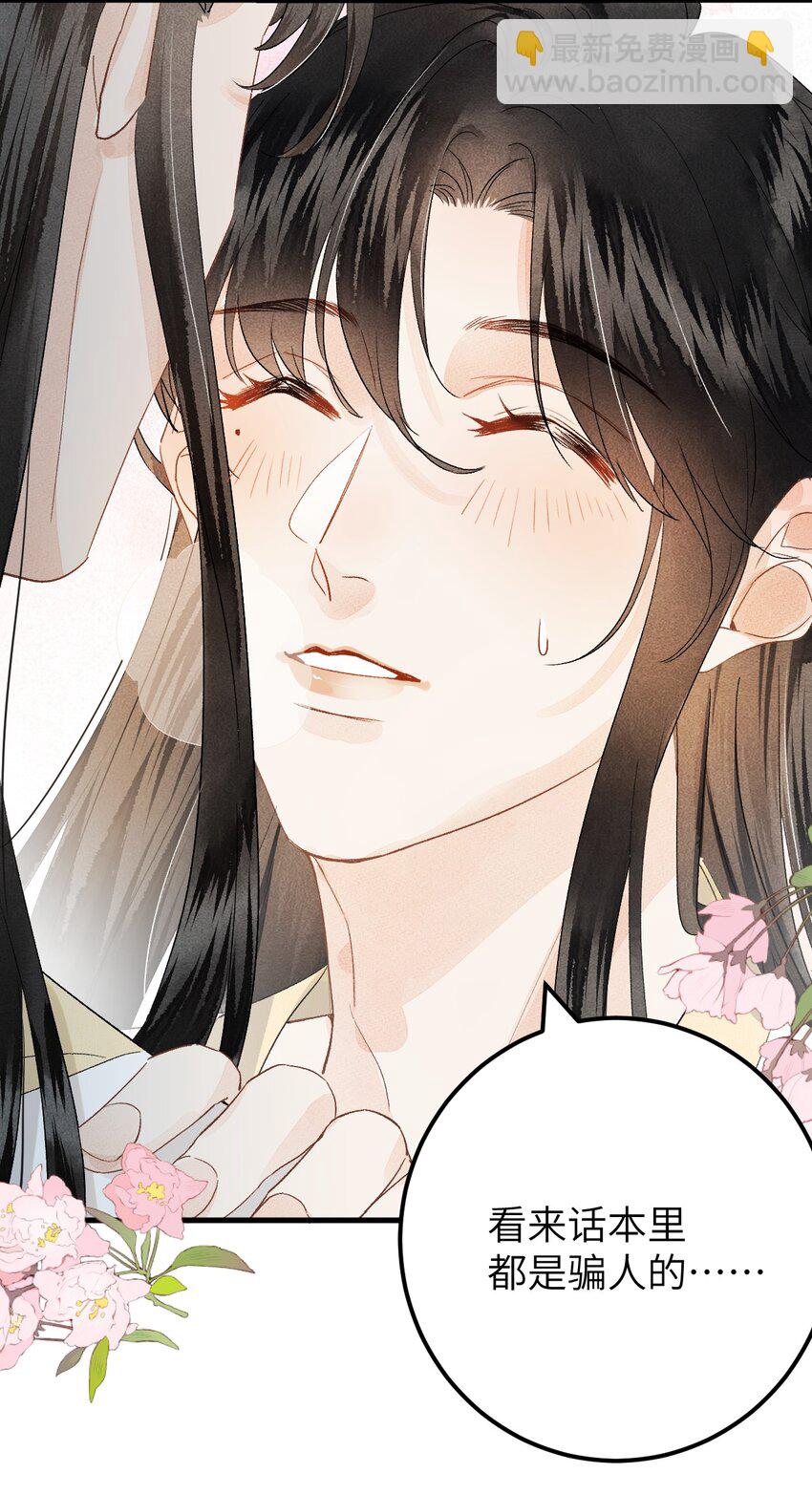 037 酒后吐真言-第47话