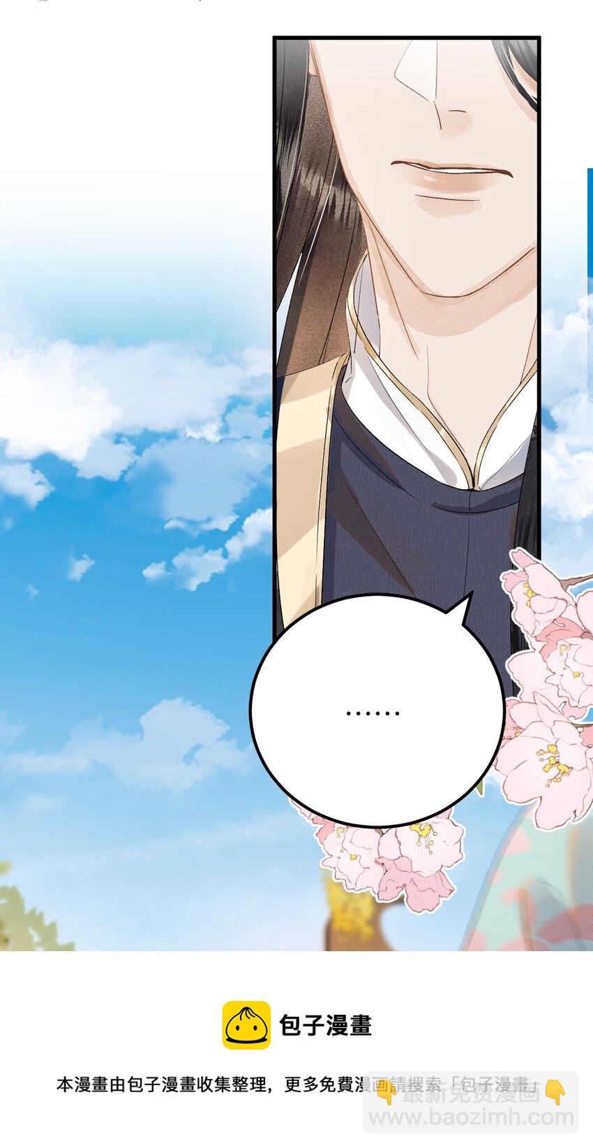 037 酒后吐真言-第47话