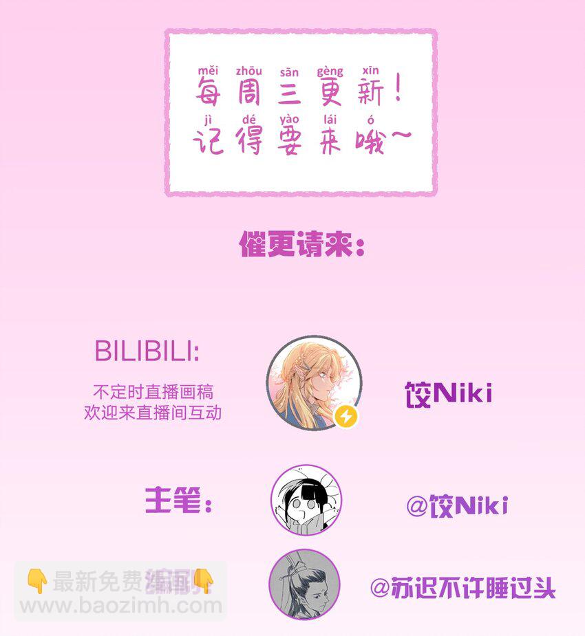 037 酒后吐真言-第47话