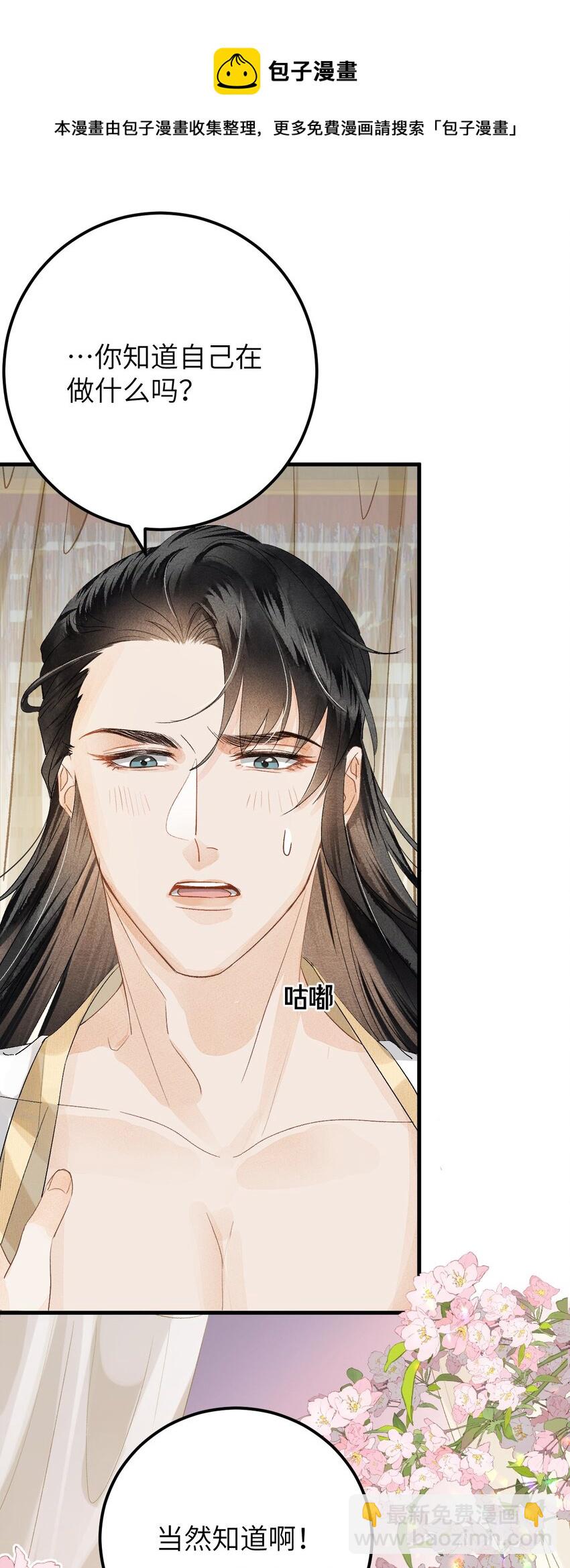 037 酒后吐真言-第47话