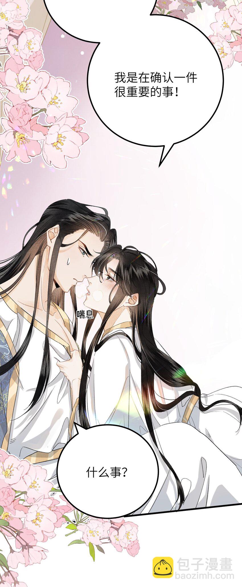 037 酒后吐真言-第47话