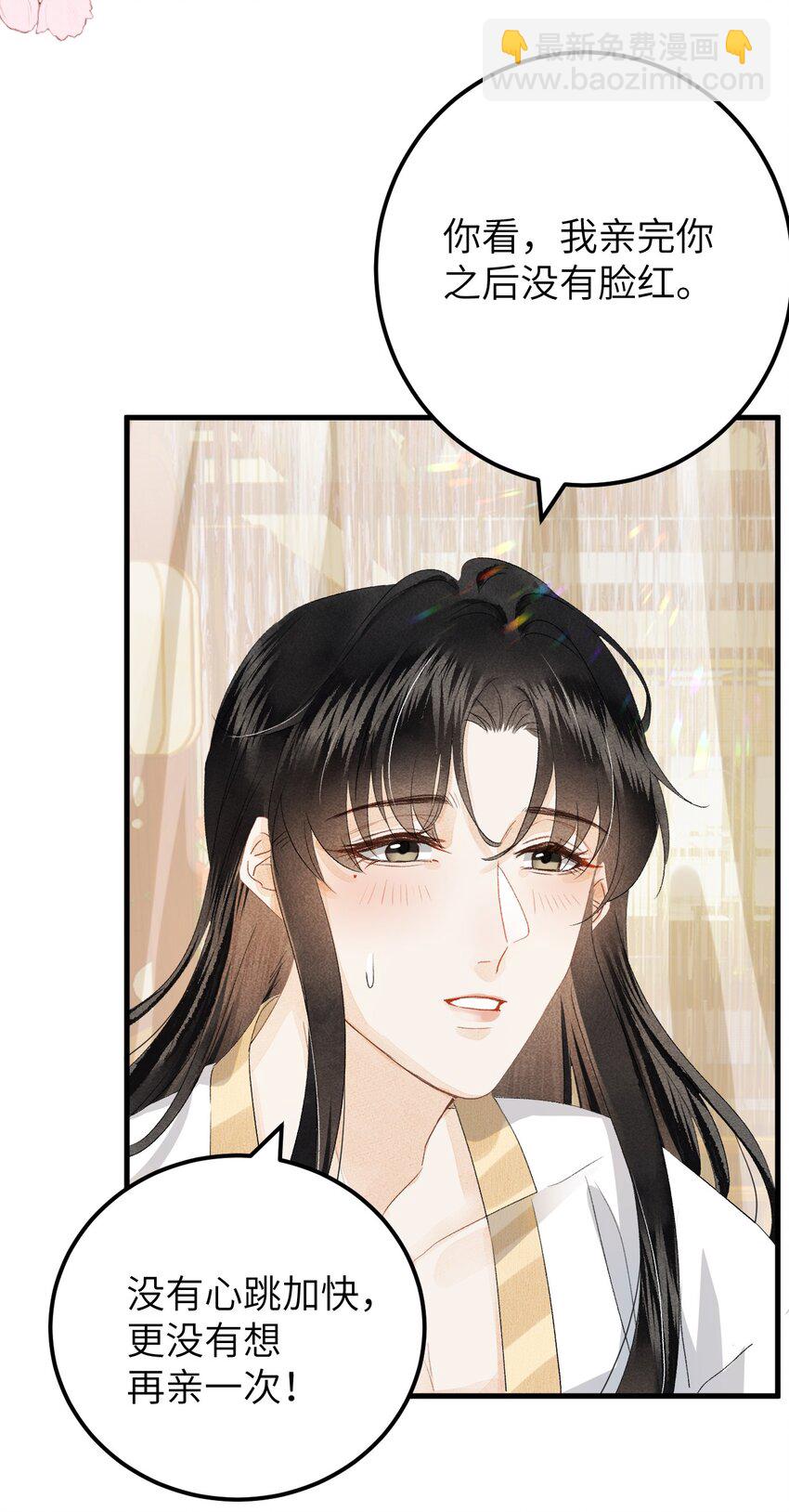 037 酒后吐真言-第47话