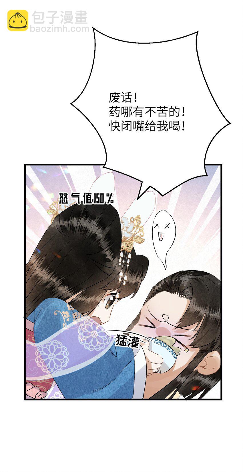 034 恃伤行凶的付成弘-第41话