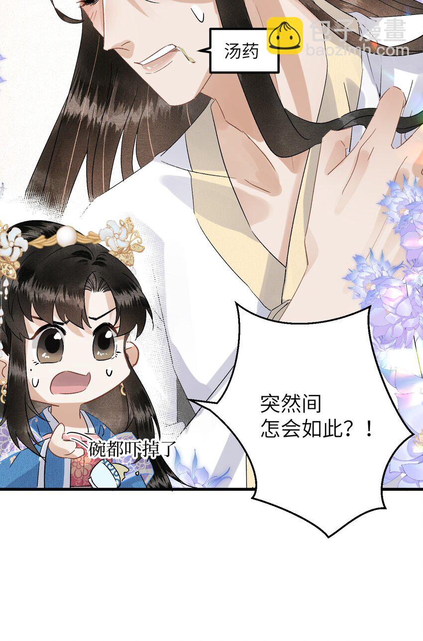 034 恃伤行凶的付成弘-第41话