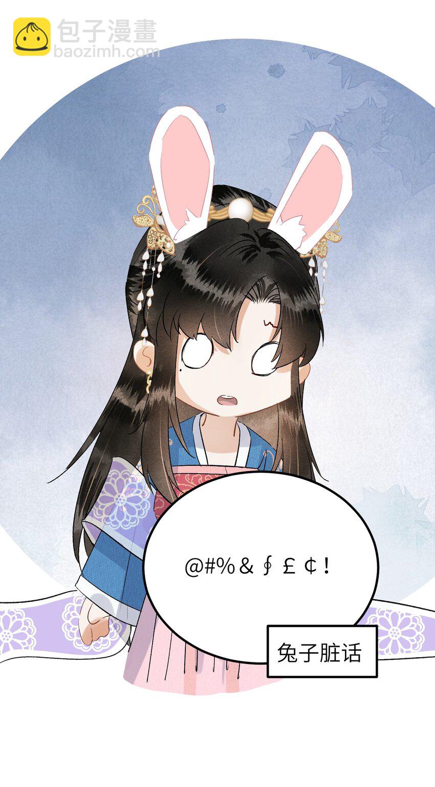 034 恃伤行凶的付成弘-第41话