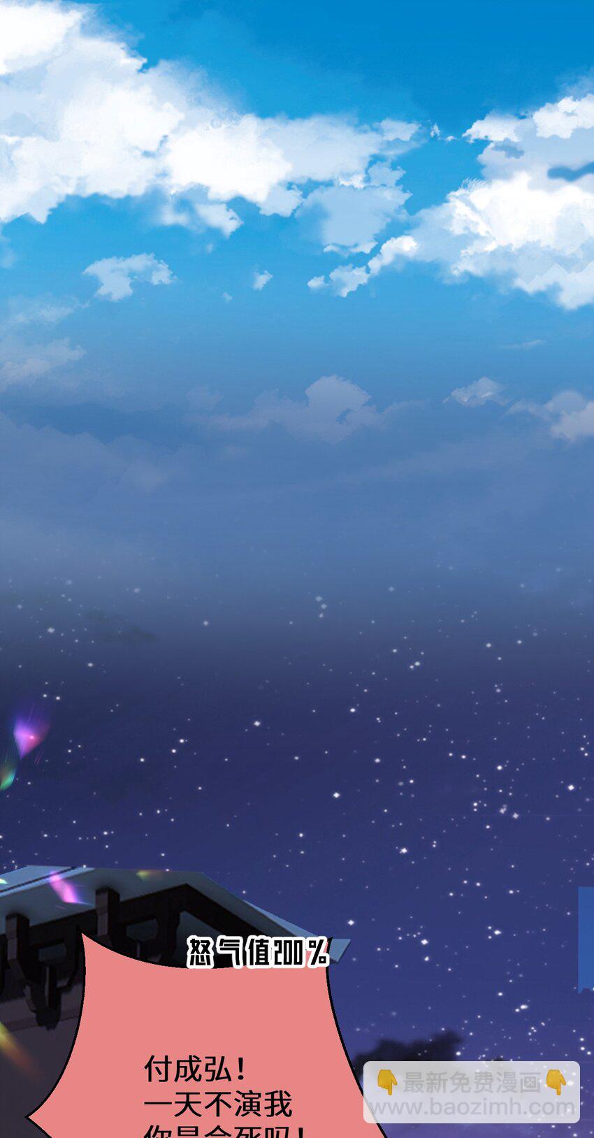 034 恃伤行凶的付成弘-第41话