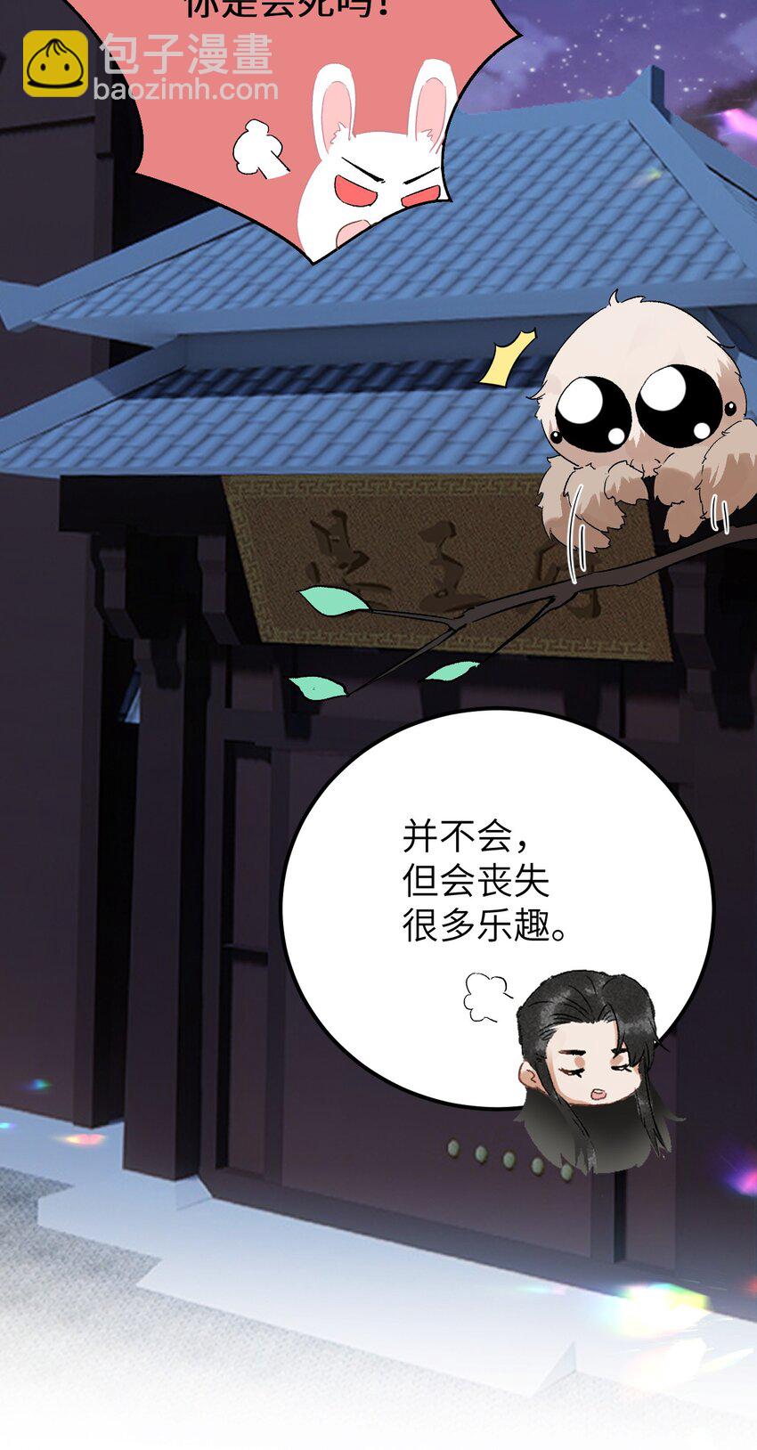 034 恃伤行凶的付成弘-第41话