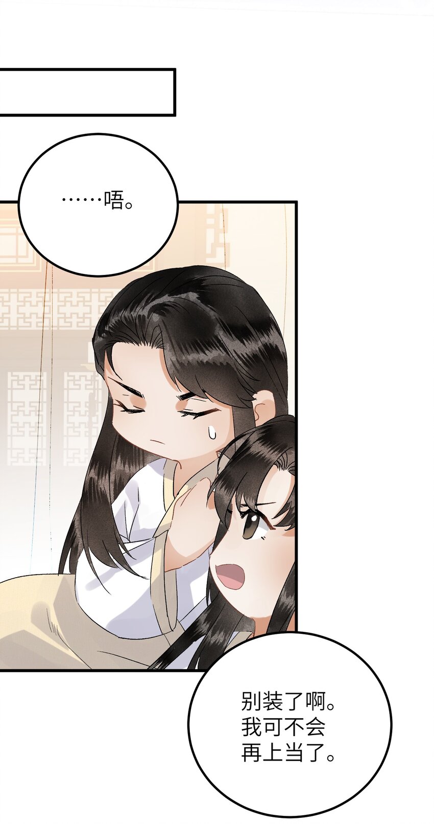 034 恃伤行凶的付成弘-第41话