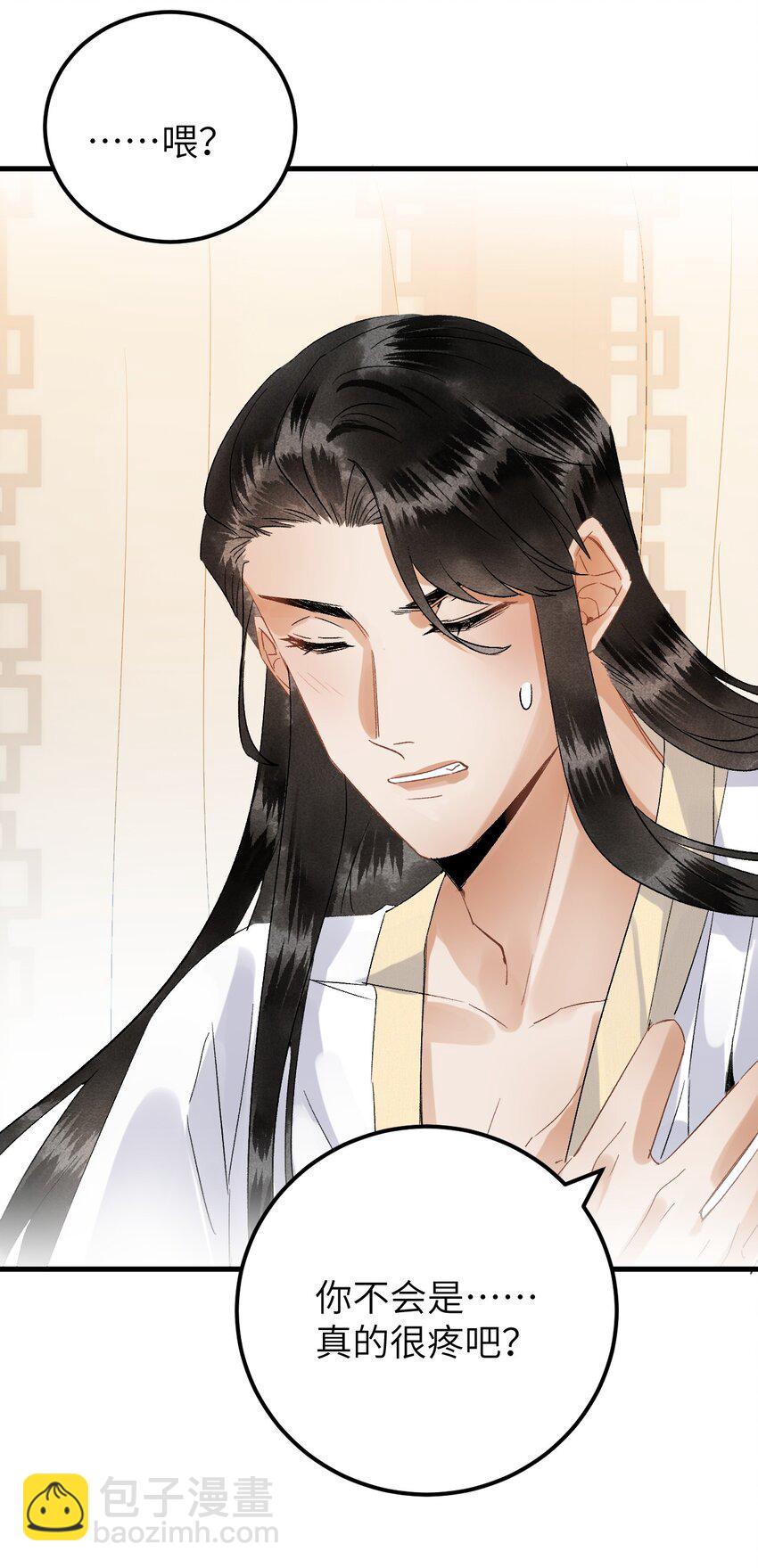 034 恃伤行凶的付成弘-第41话