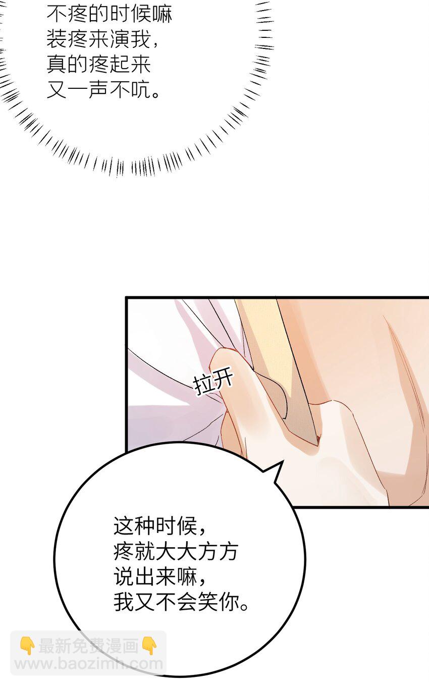 034 恃伤行凶的付成弘-第41话