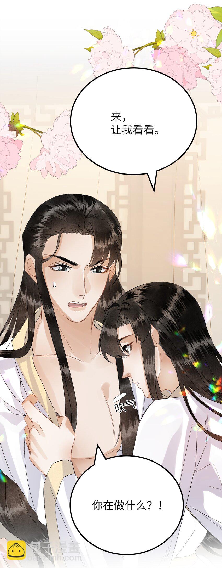 034 恃伤行凶的付成弘-第41话