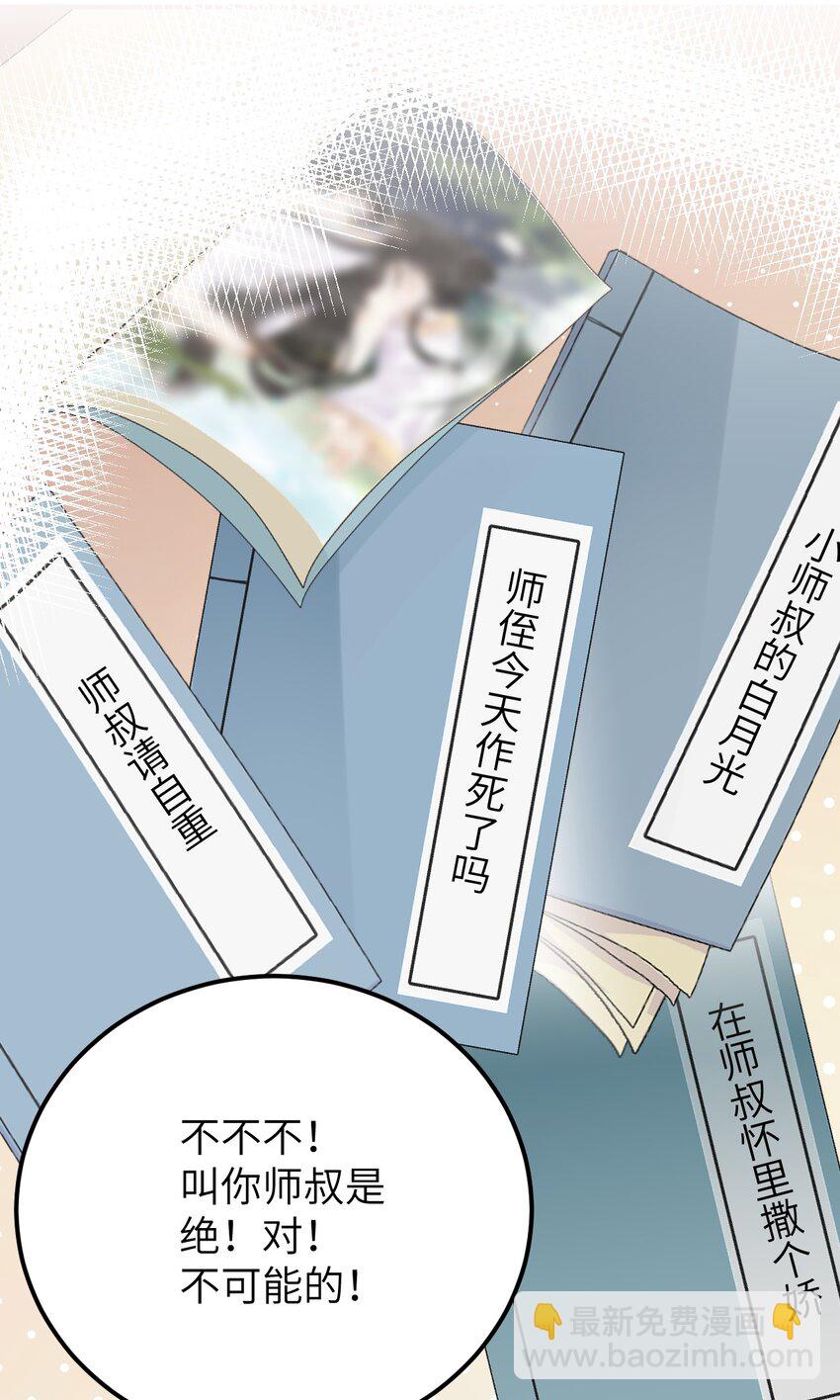 034 恃伤行凶的付成弘-第41话