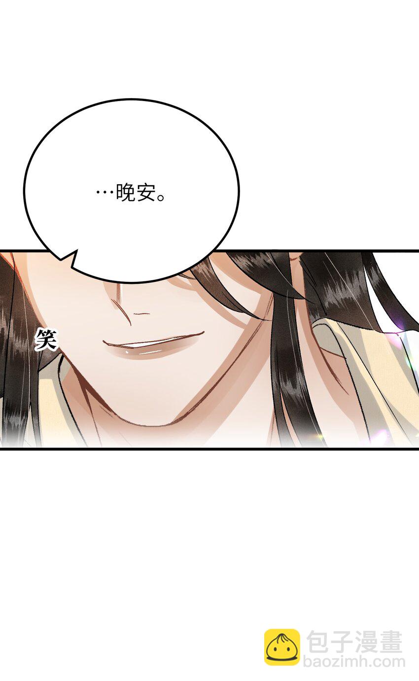 034 恃伤行凶的付成弘-第41话