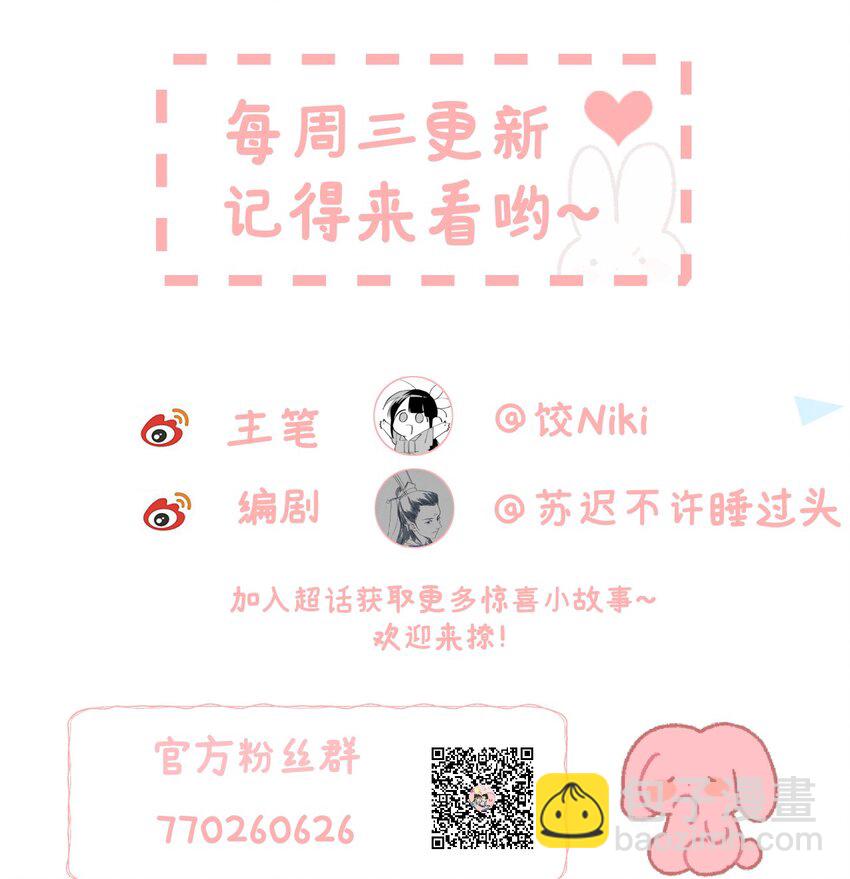 034 恃伤行凶的付成弘-第41话