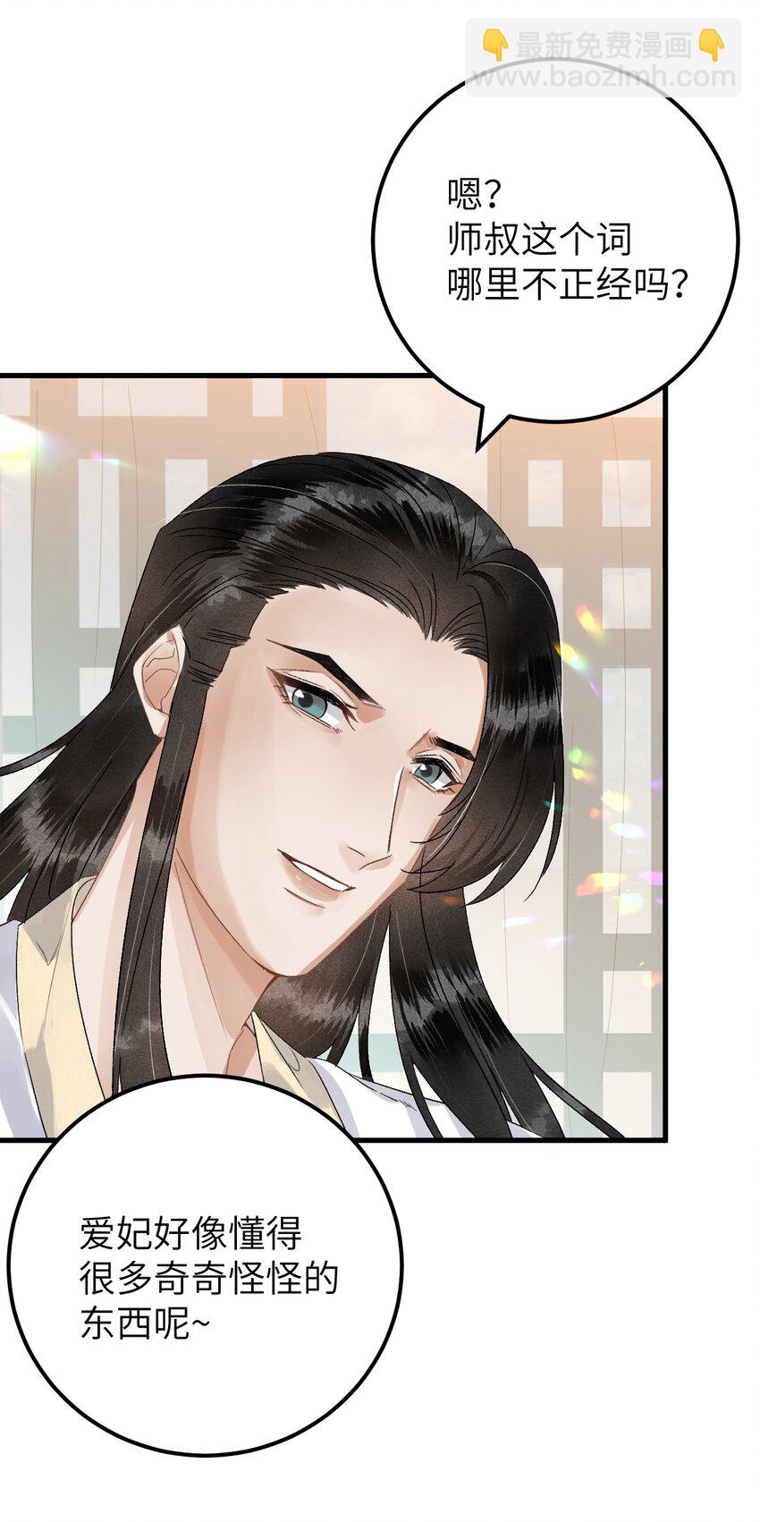 034 恃伤行凶的付成弘-第41话