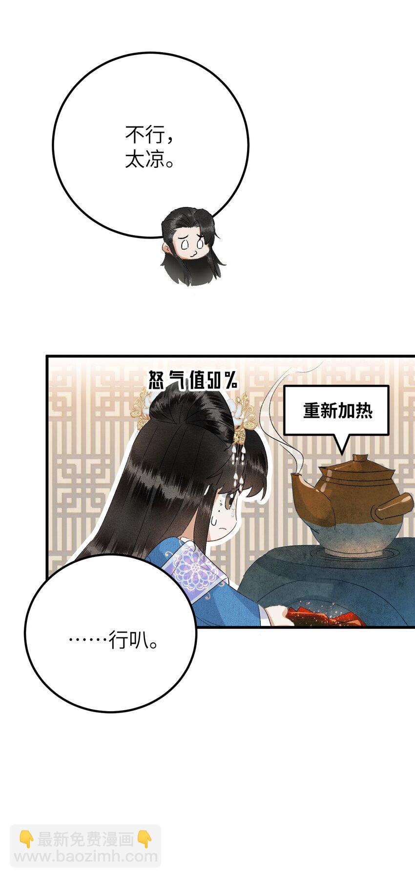 034 恃伤行凶的付成弘-第41话