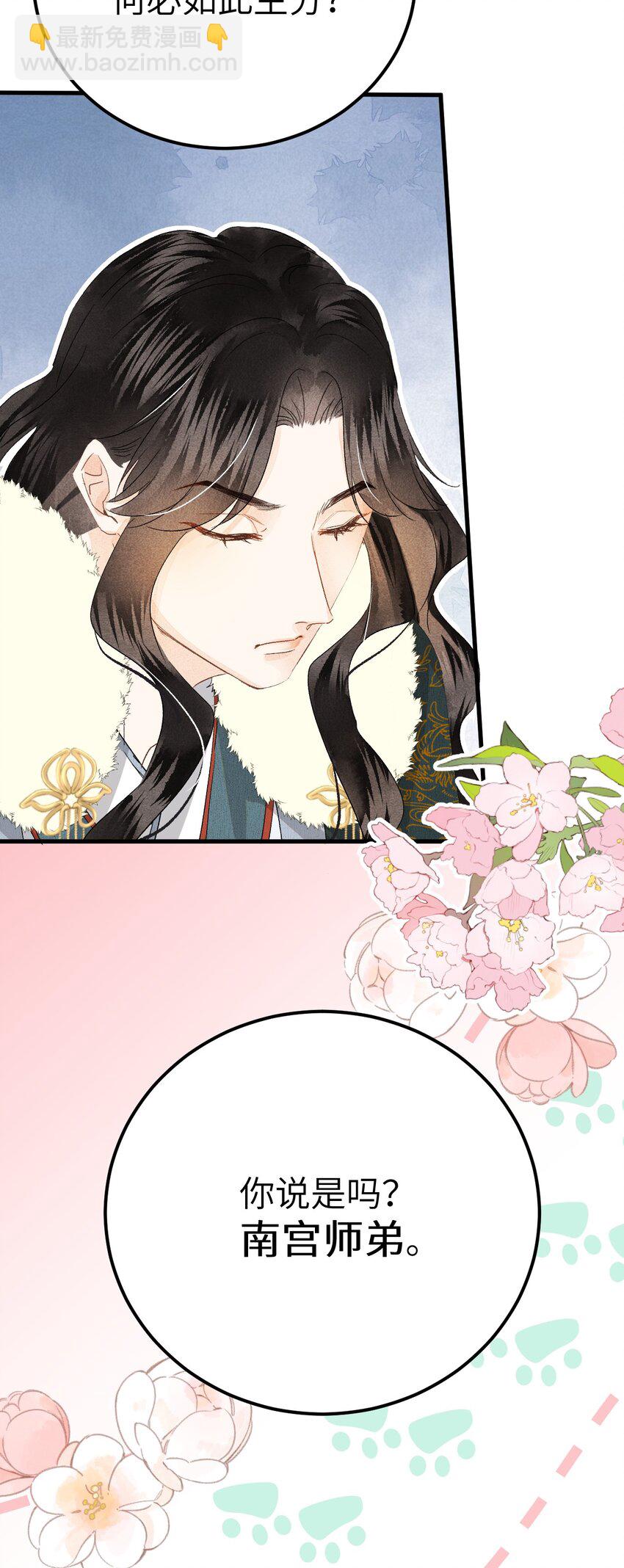 039 迷弟琼疏笙-第49话