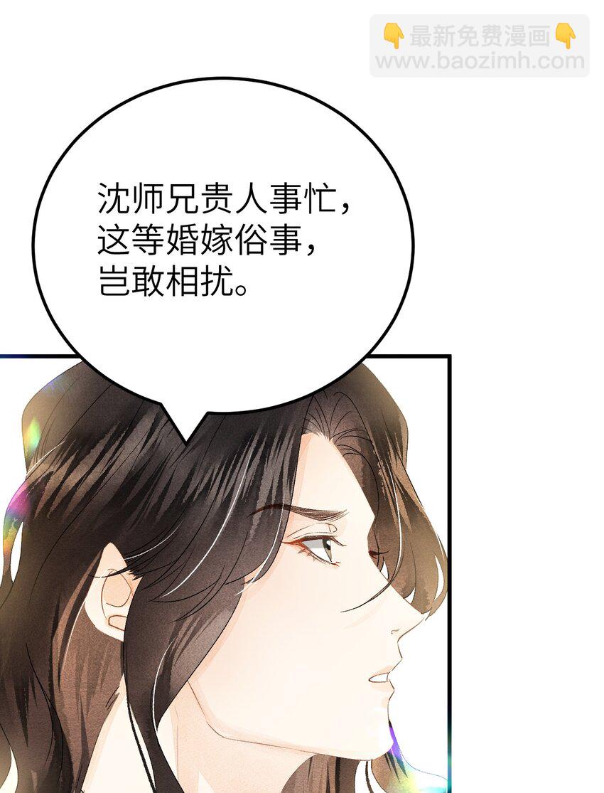 这个王妃性别男 - 039 迷弟琼疏笙 - 2