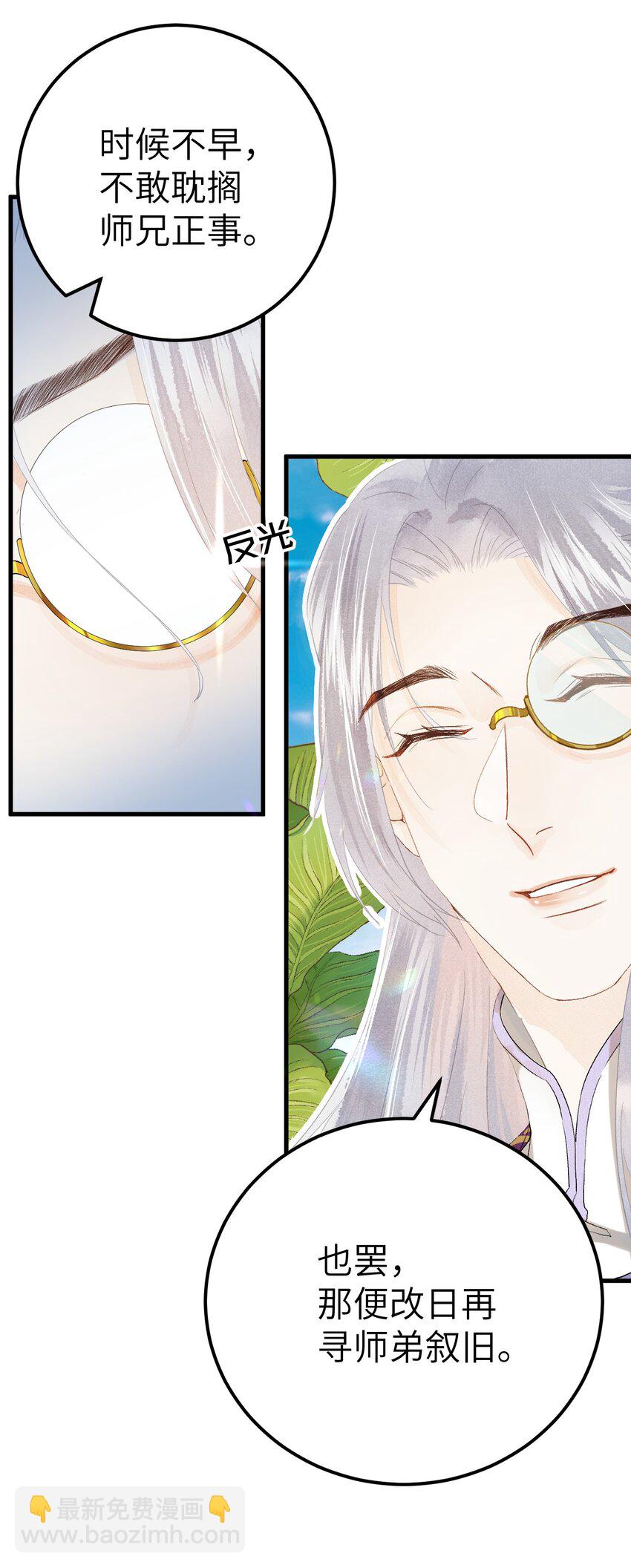 039 迷弟琼疏笙-第49话