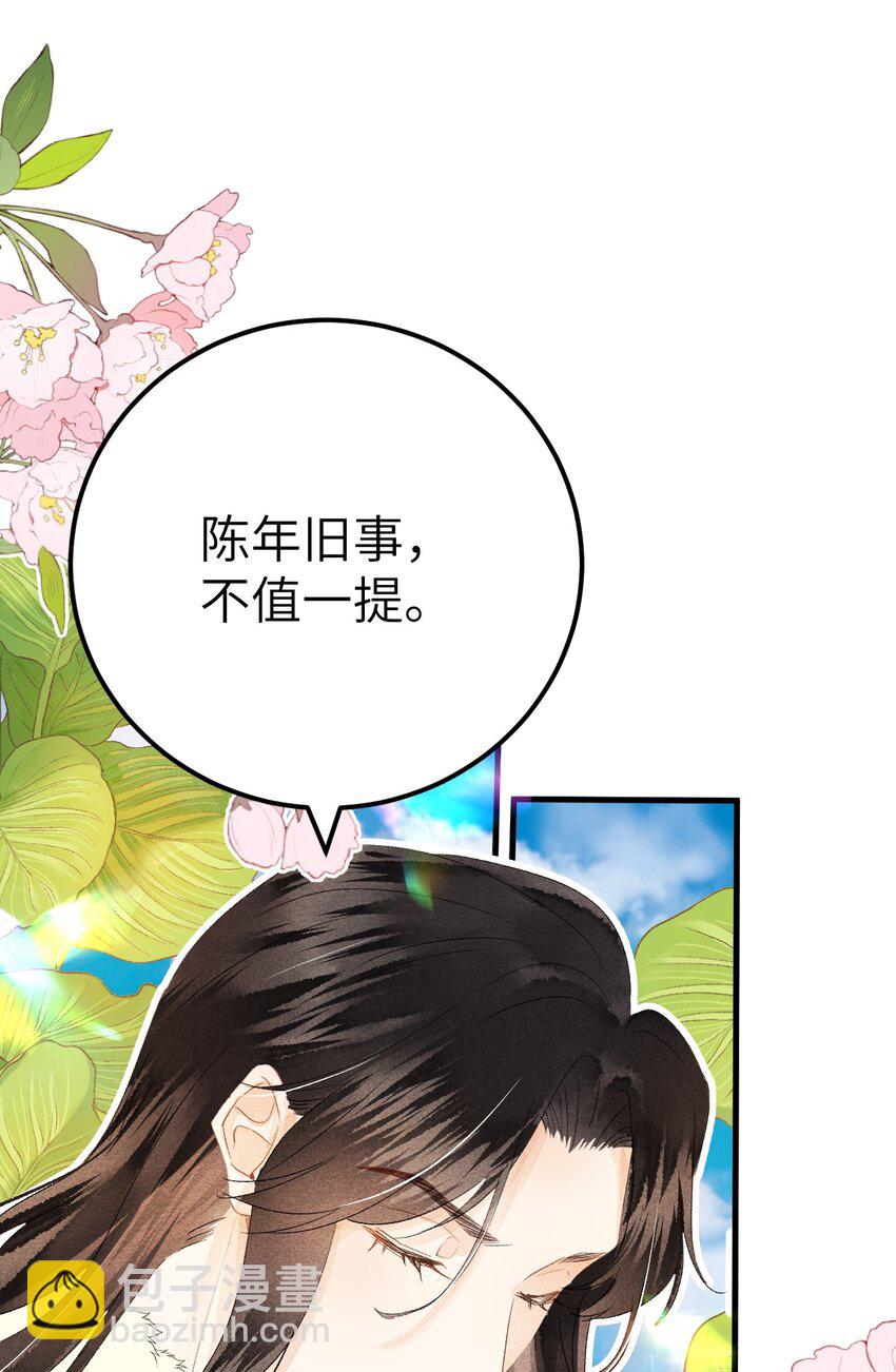 039 迷弟琼疏笙-第49话