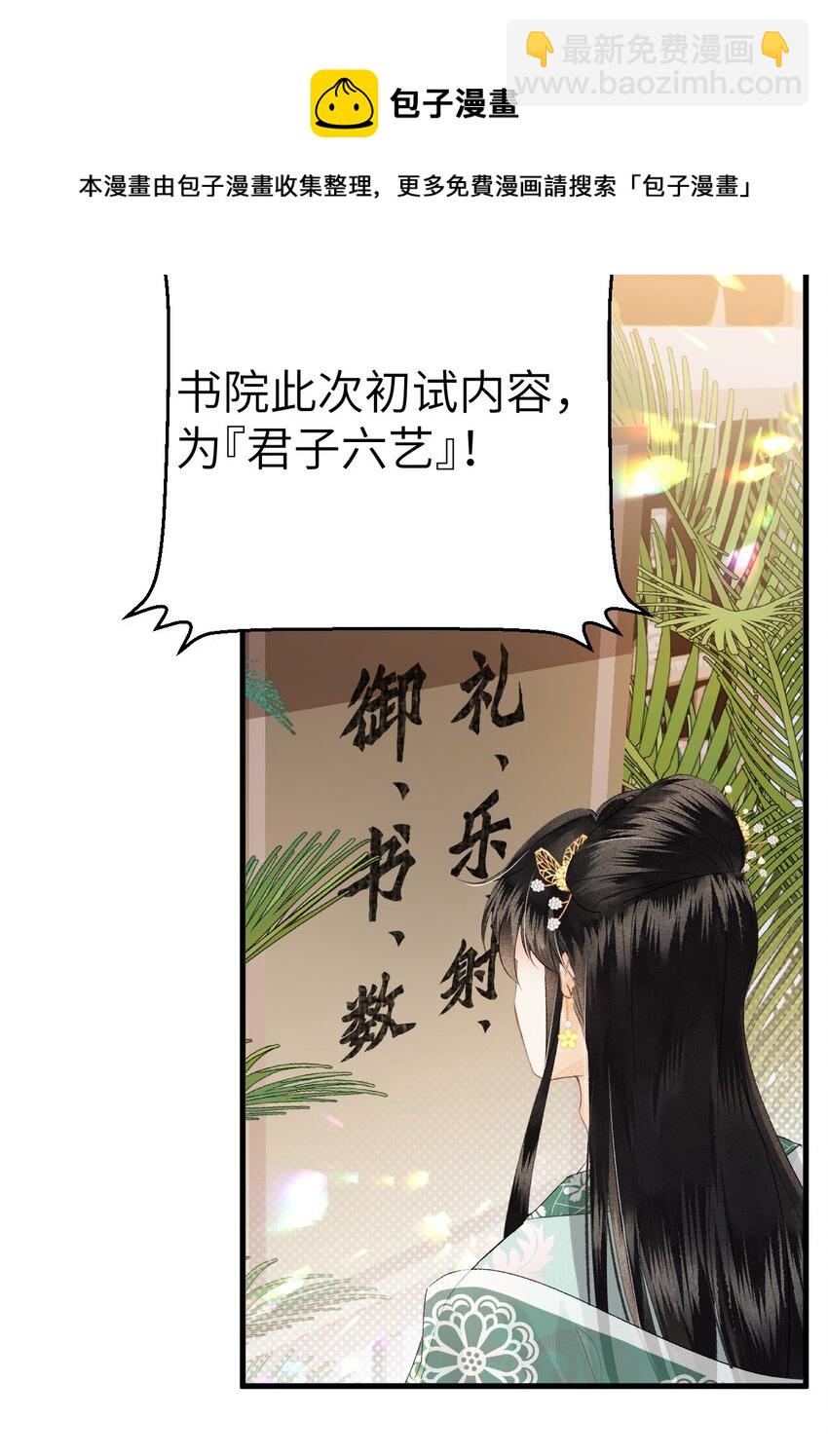 039 迷弟琼疏笙-第49话