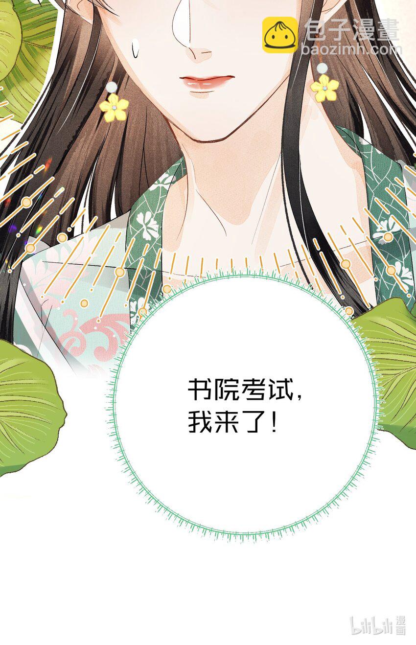 039 迷弟琼疏笙-第49话