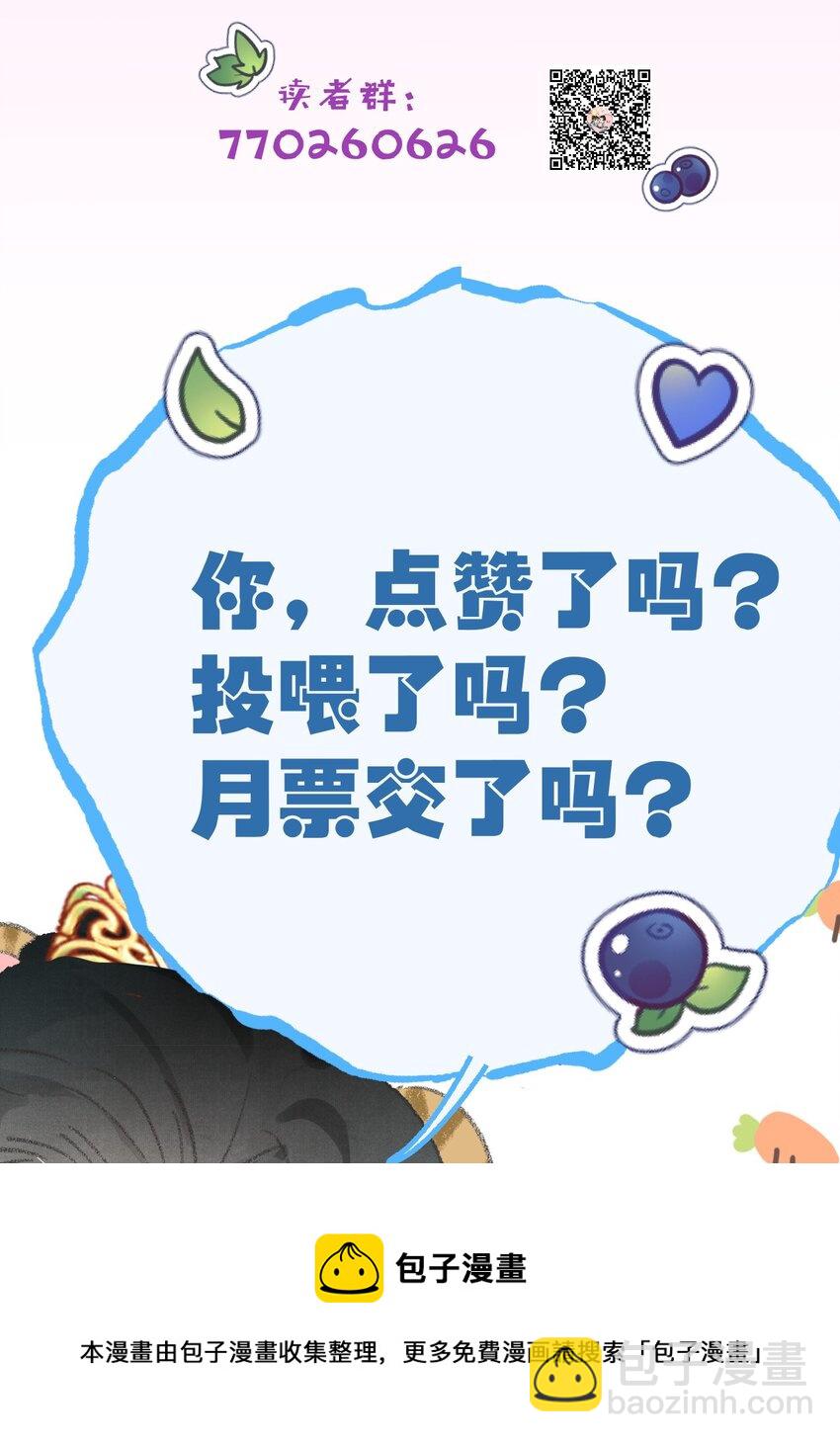 039 迷弟琼疏笙-第49话