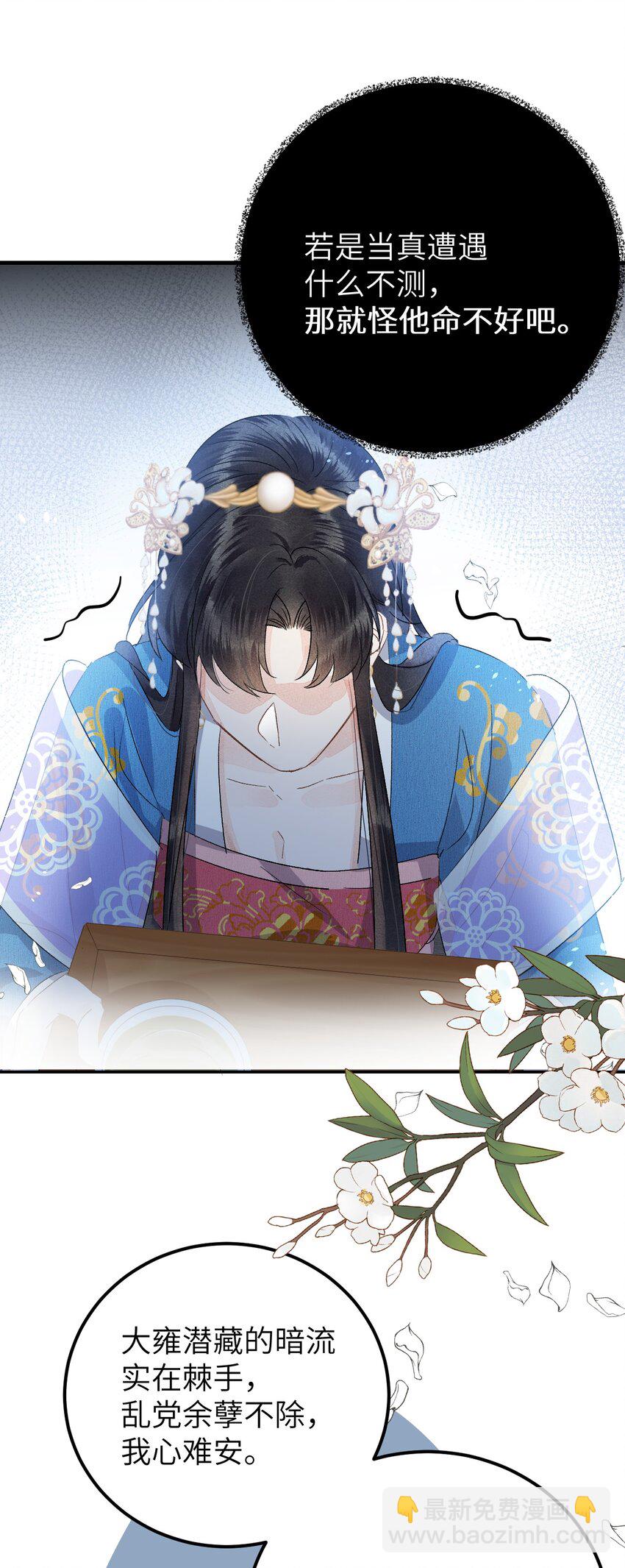 035 本王从不在意-第43话