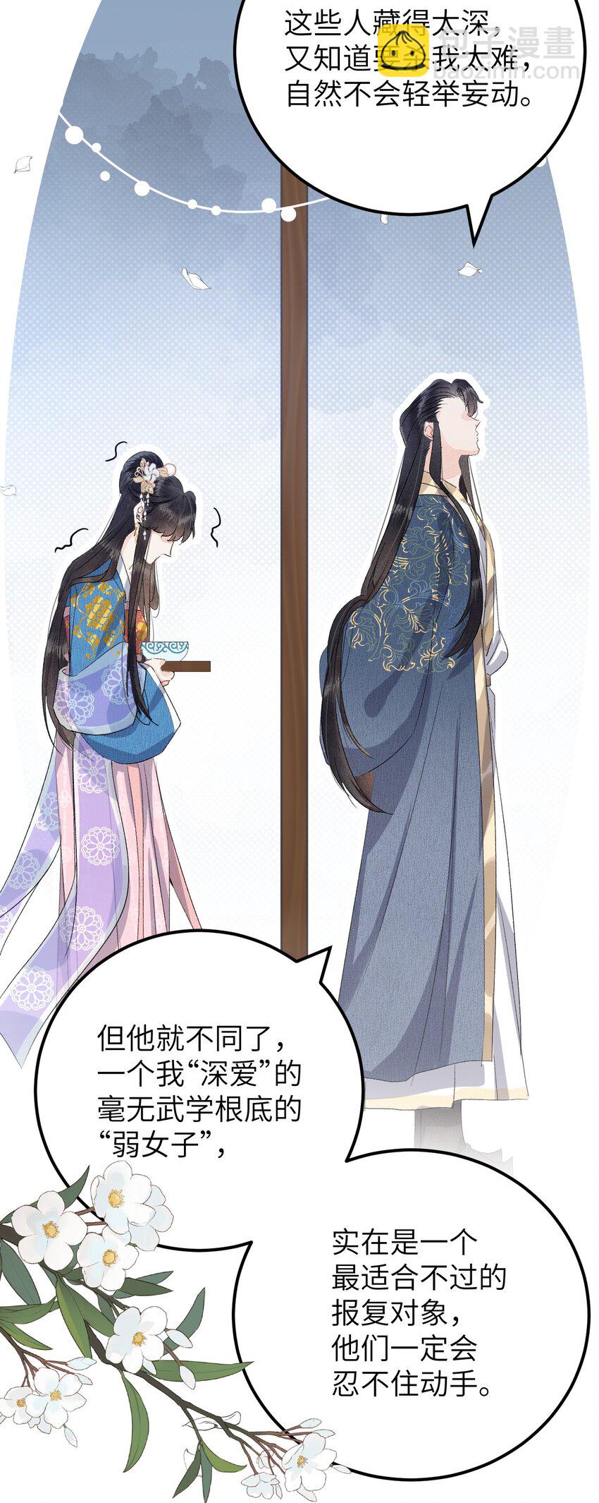 035 本王从不在意-第43话