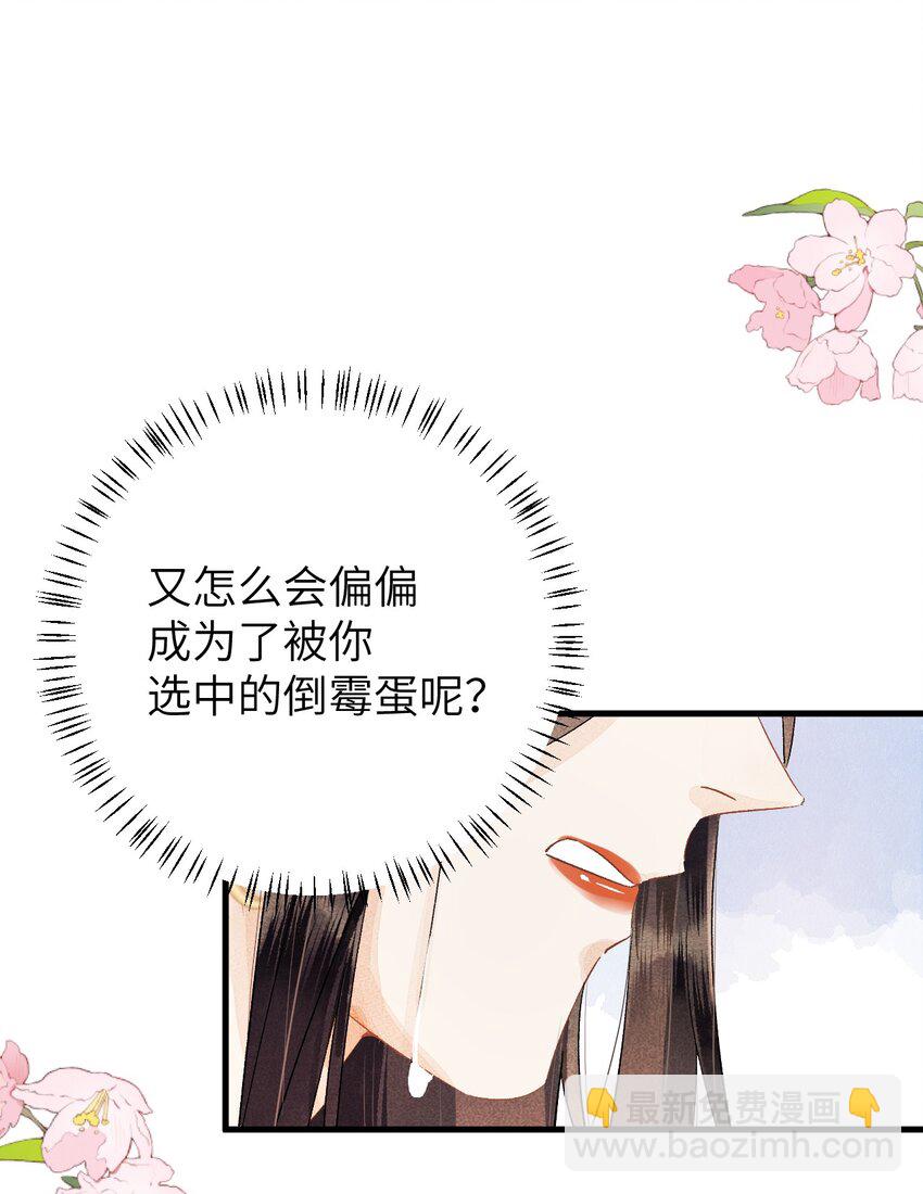 035 本王从不在意-第43话