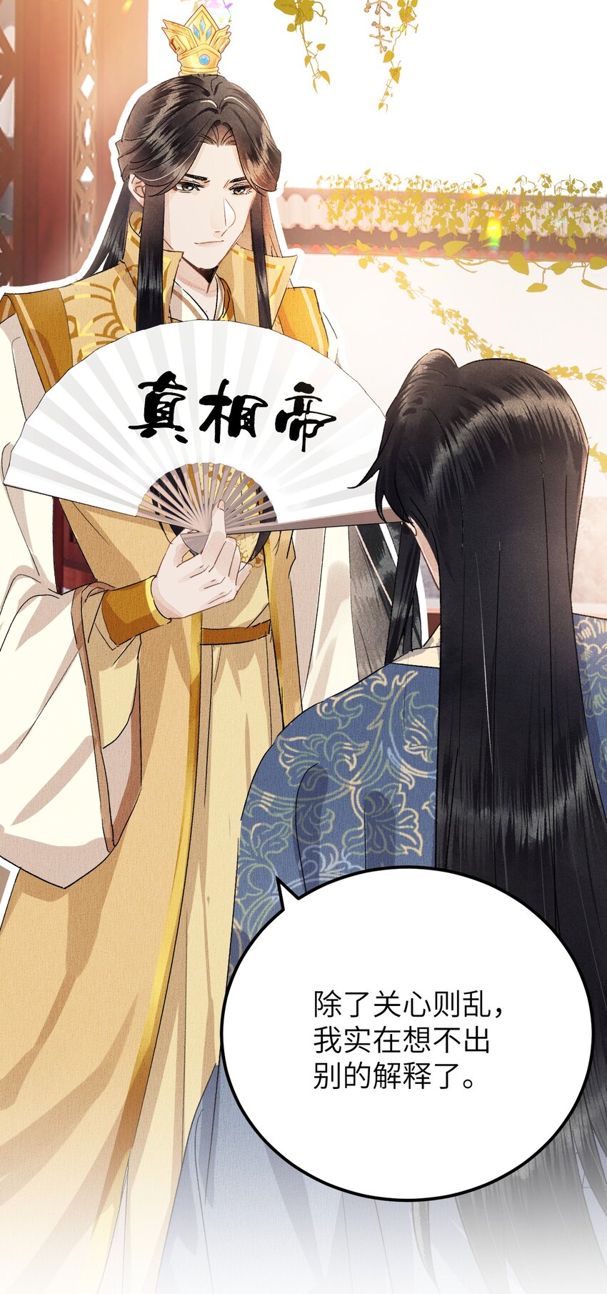 035 本王从不在意-第43话