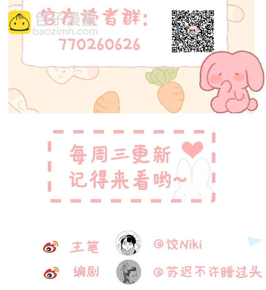 035 本王从不在意-第43话